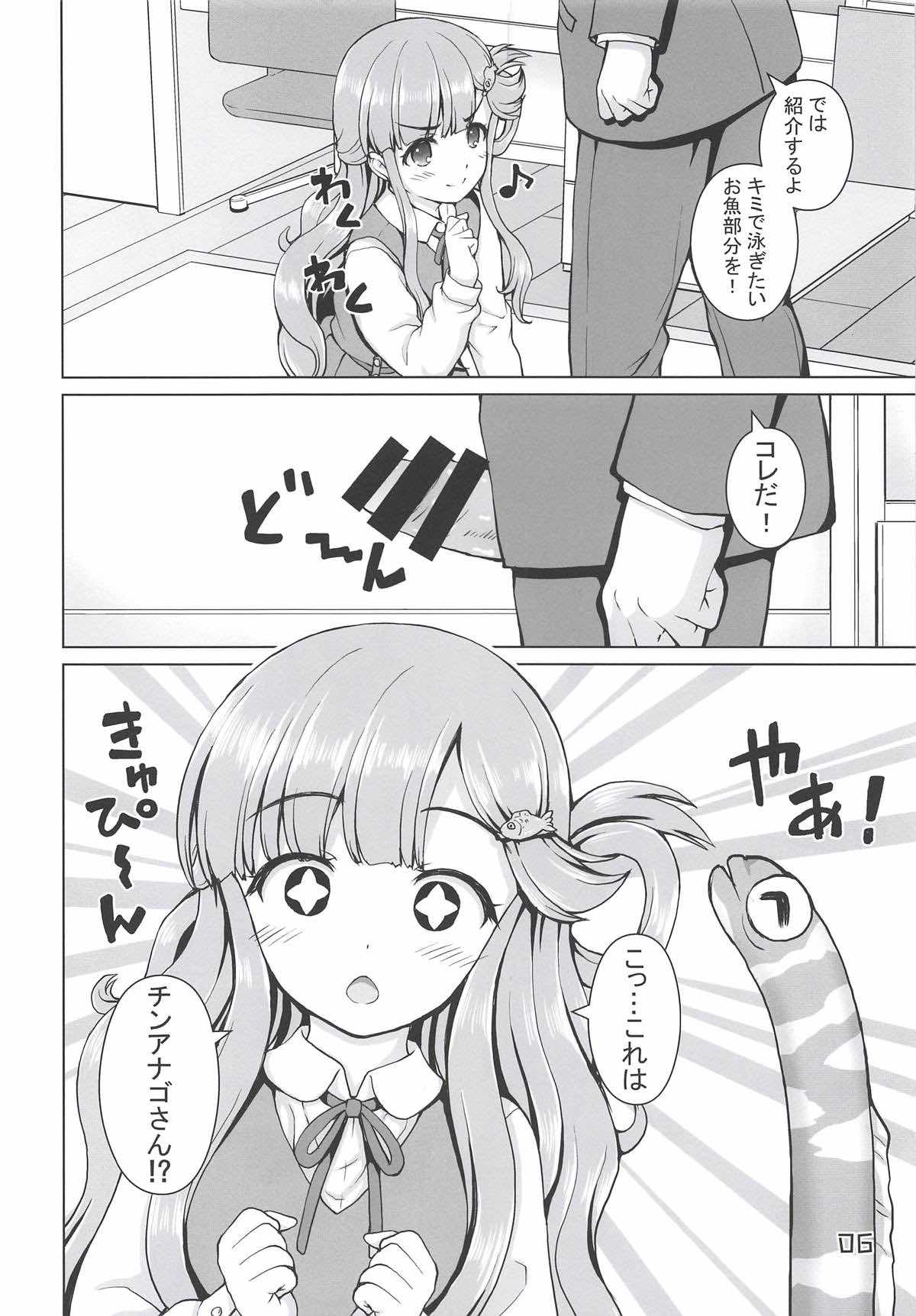 (Utahime Teien 17) [Kaitoushinshidan (Kaishinshi)] Nanami-chan de Oyogitai! (THE IDOLM@STER CINDERELLA GIRLS) page 5 full