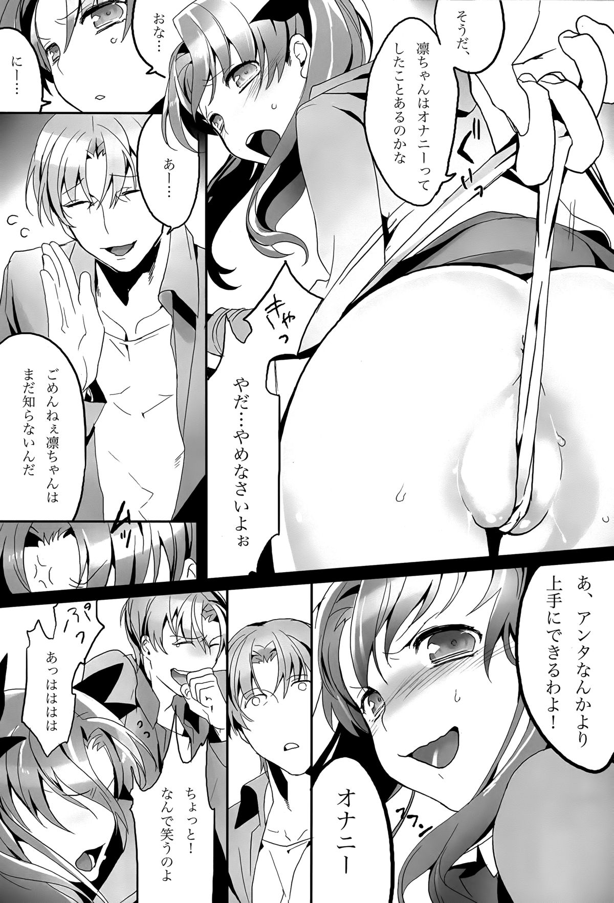 (Ou no Utsuwa 5) [Koi no Danmenzu (Iroito)] Doubutsu Ijou Ningen Miman (Fate/Zero) page 10 full