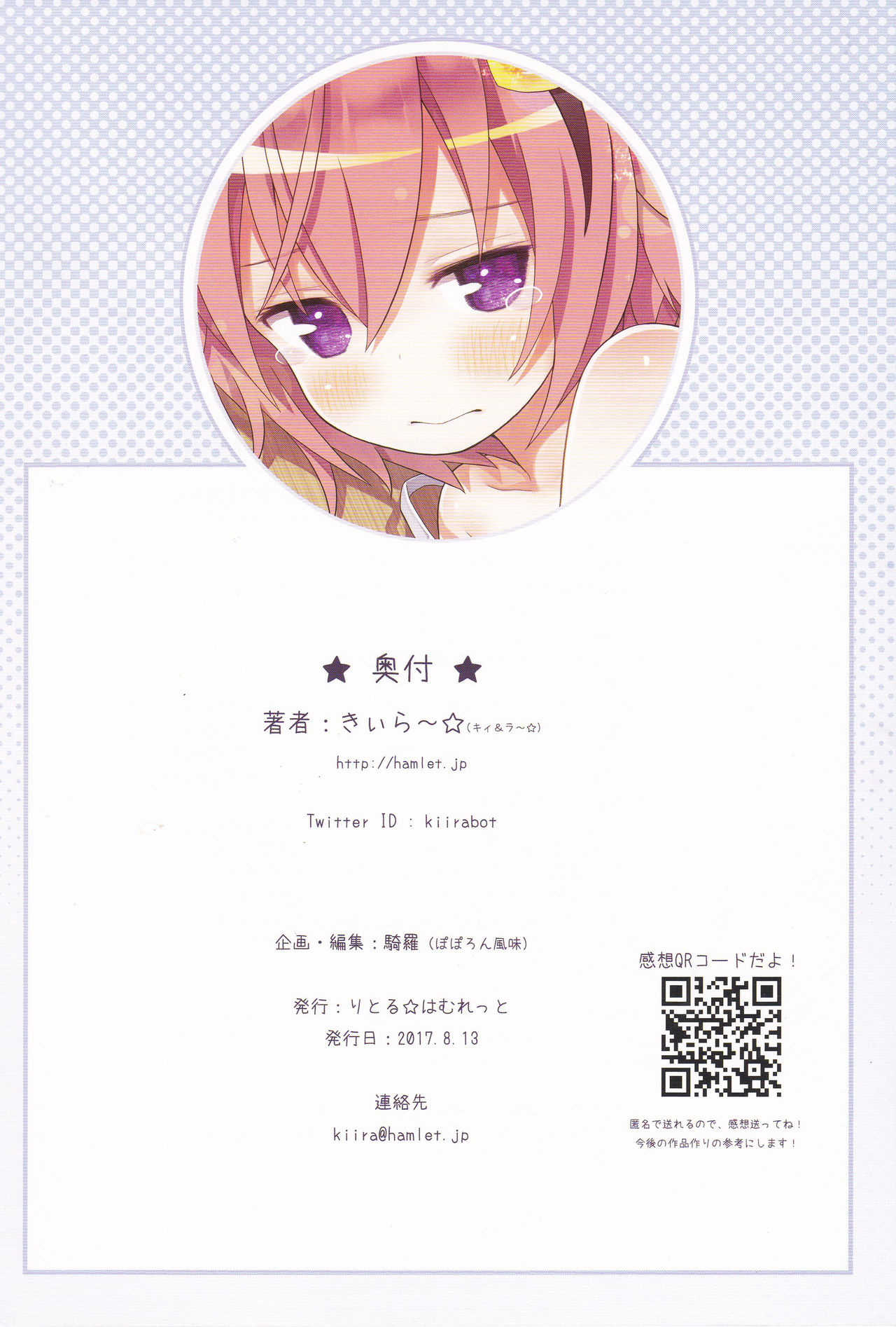 (C92) [Little Hamlet (Kiira)] Komeiji Satori no Aozora no Shita de.... (Touhou Project) [Chinese] [CE家族社] page 27 full