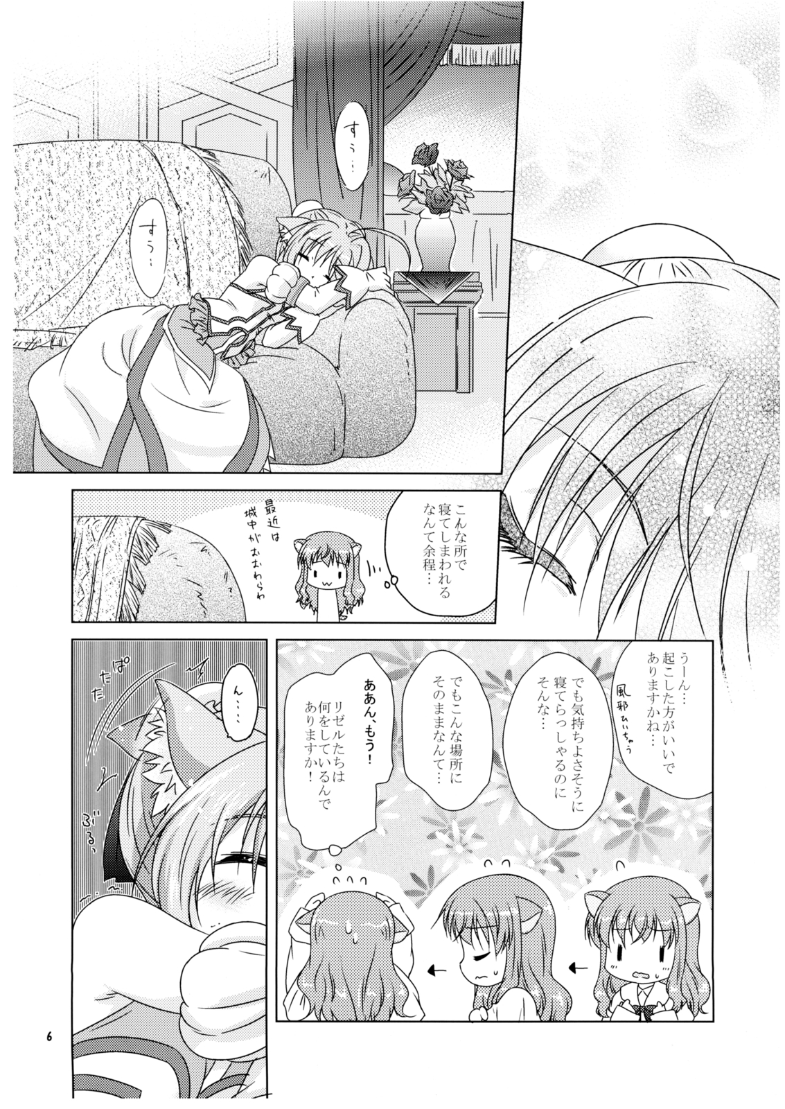 (C80) [Simple Class (Shinozuki Kou)] Ricotta e Principessa -Rico to Hime-sama- (DOG DAYS) page 6 full