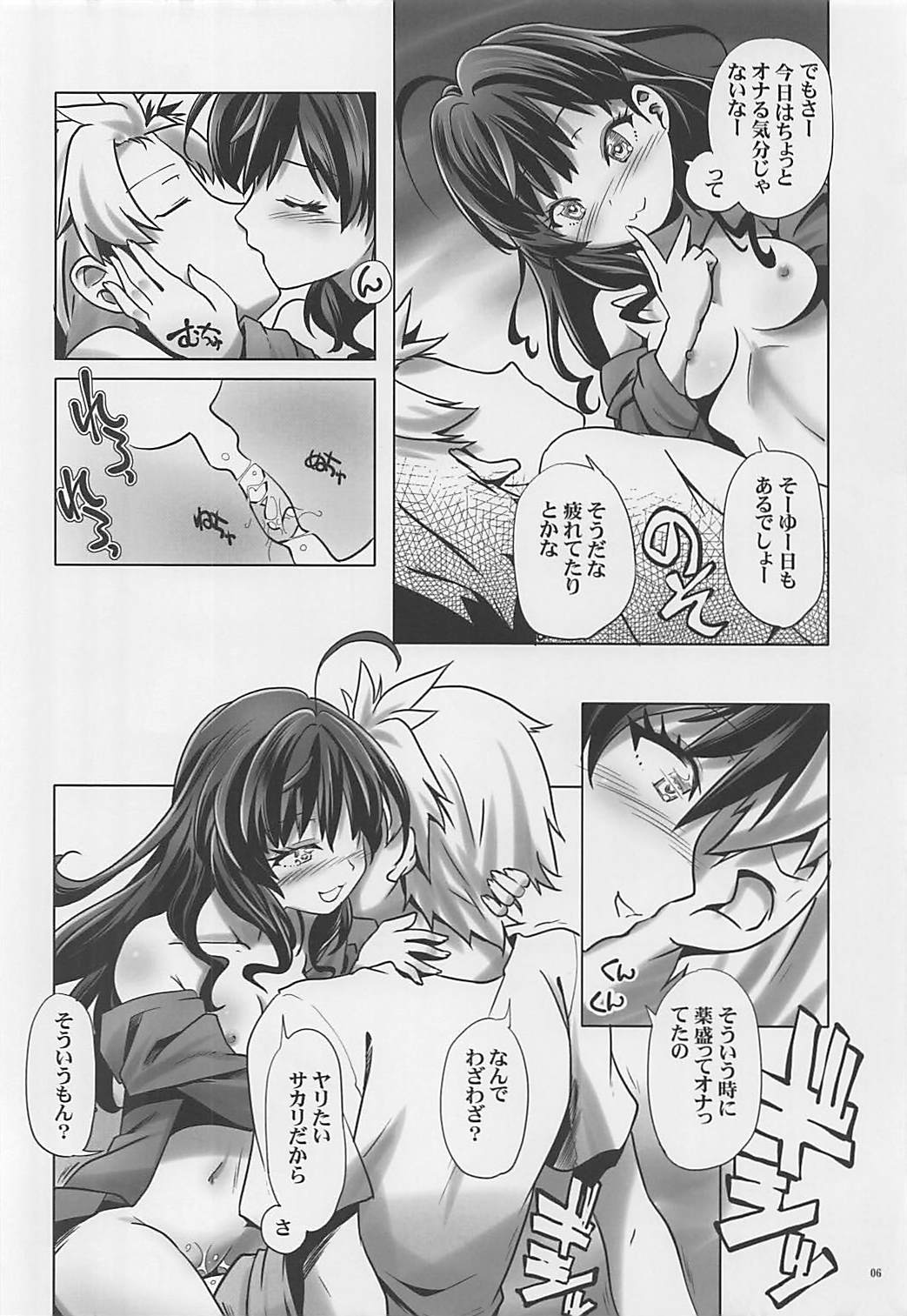 [gallery walhalla (Kanoe)] Shiki-nyan ga Deru made Kaku stage 1 (THE IDOLM@STER CINDERELLA GIRLS) page 5 full