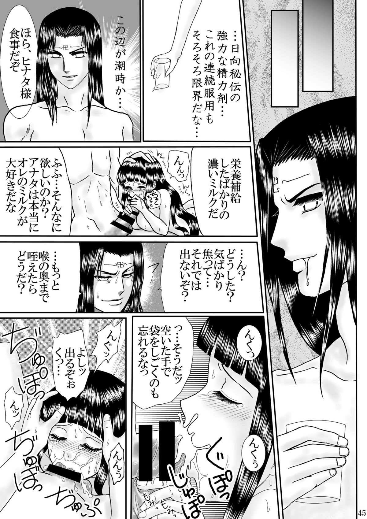 [Neji Hina no Sekai (Kuuya)] Nou Joku | Deep Shame (Naruto) [Digital] page 45 full