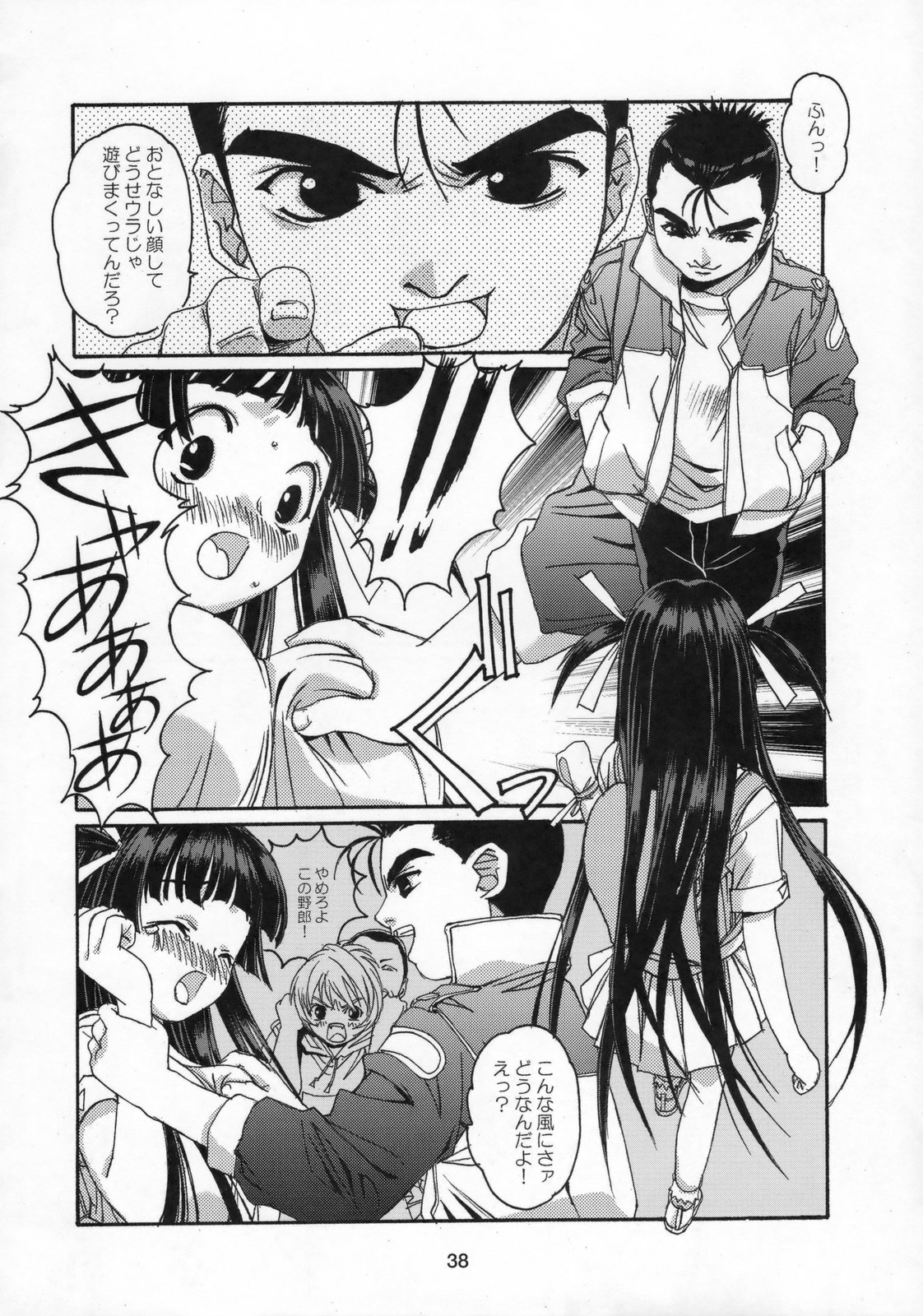 [Otonano Do-wa (Takei Masaki)] Shizuku no Hana, Kanmuri no Hime Soushuuhen - The flower of a drop, the princess of a crown page 39 full