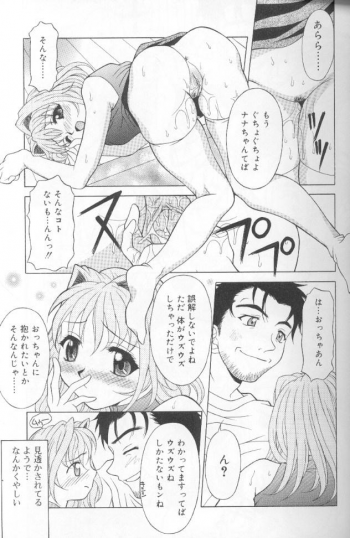 [Kagura Yutakamaru] Jet Combo - page 27