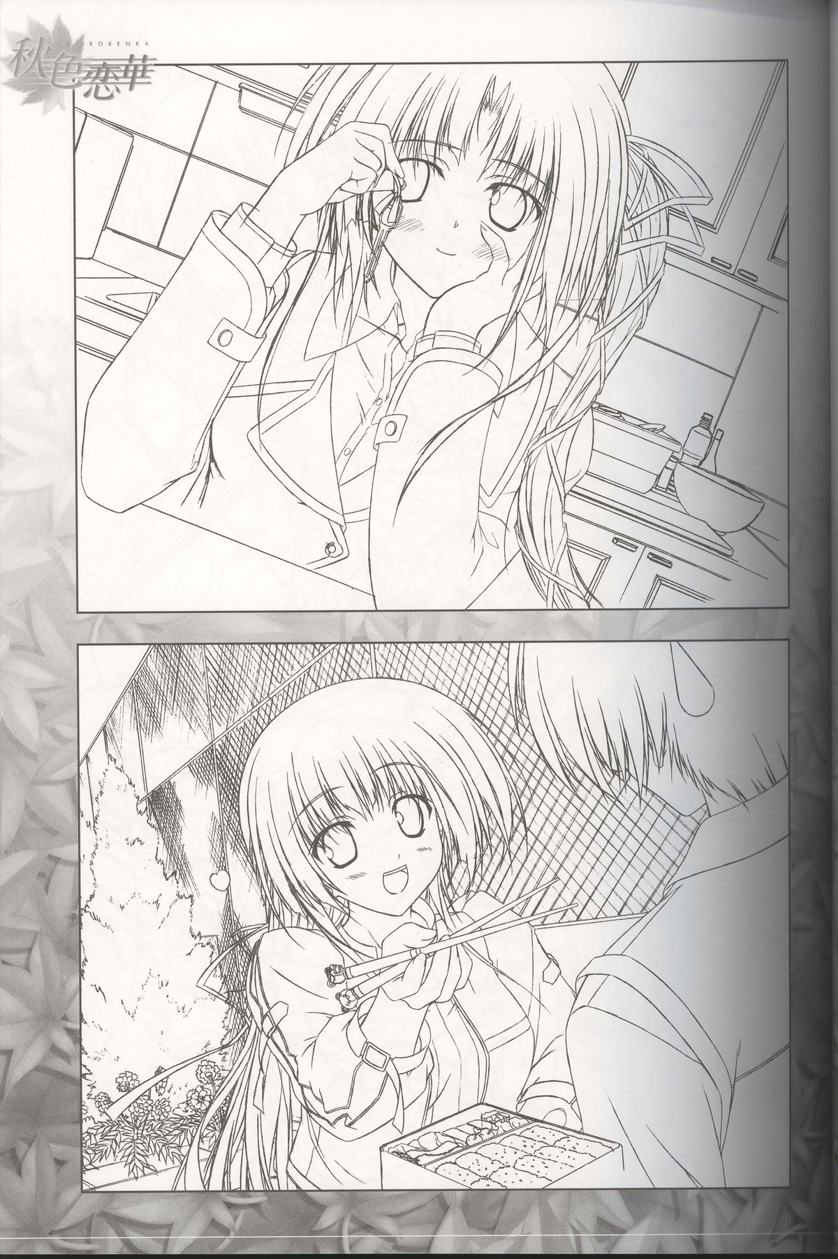 [Tsukimori Hiro, Yuuki Makoto] Akiiro Renka Original Artworks page 9 full