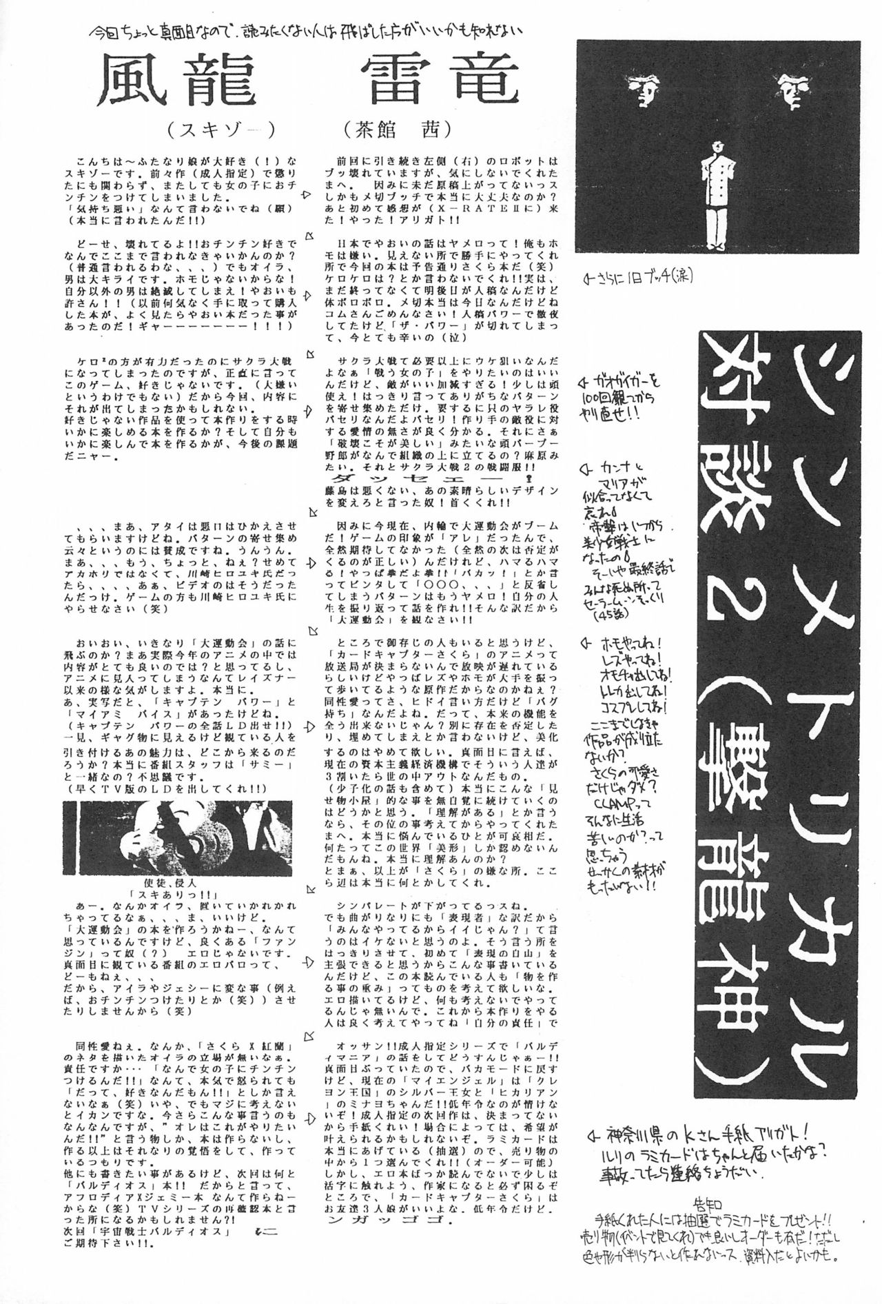 (C53) [Juumonji Kikaku (Sukizou, Chakan Akane)] 3rd IMPACT (Card Captor Sakura, Sakura Wars) page 37 full