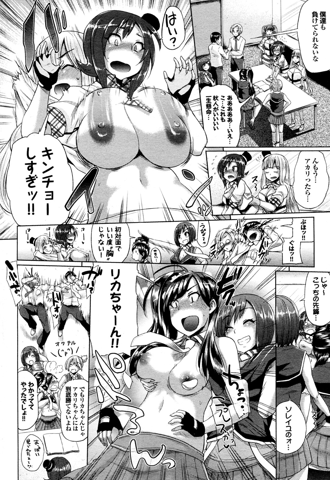 [Yumeno Tanuki (brilliant thunder)] Triple Mix! (COMIC Purumelo 2012-09) page 2 full
