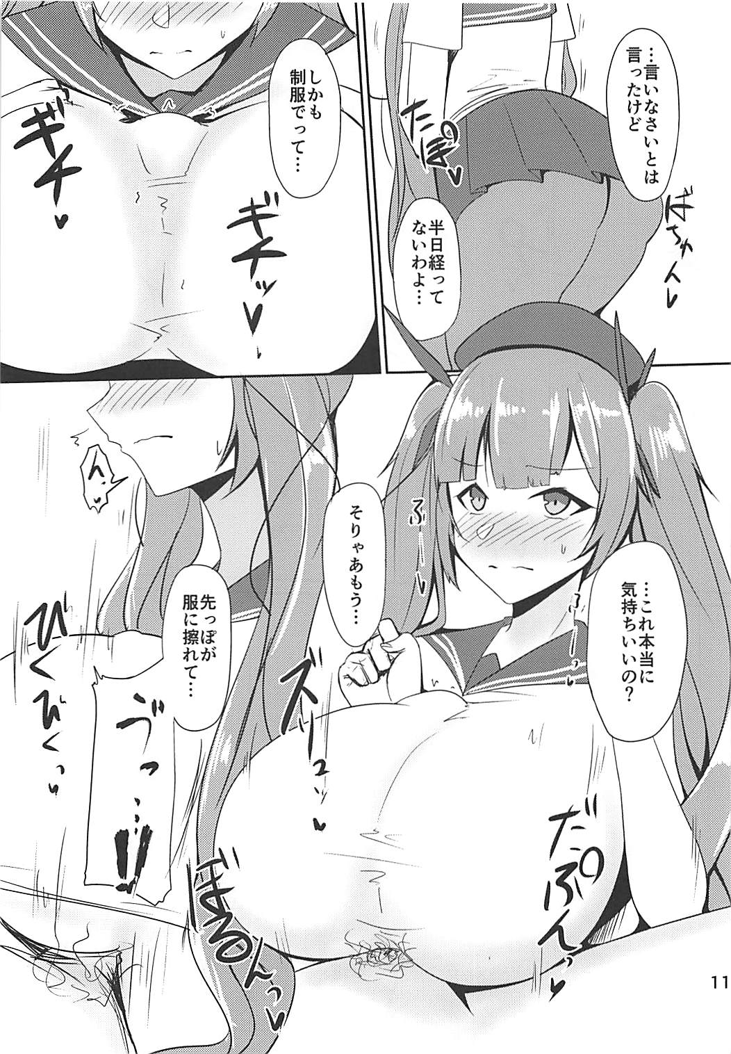 (AzuLan Gakuen Koubaibu 3) [Hozuriya (Subaru)] Shakoire Chuui! (Azur Lane) page 10 full