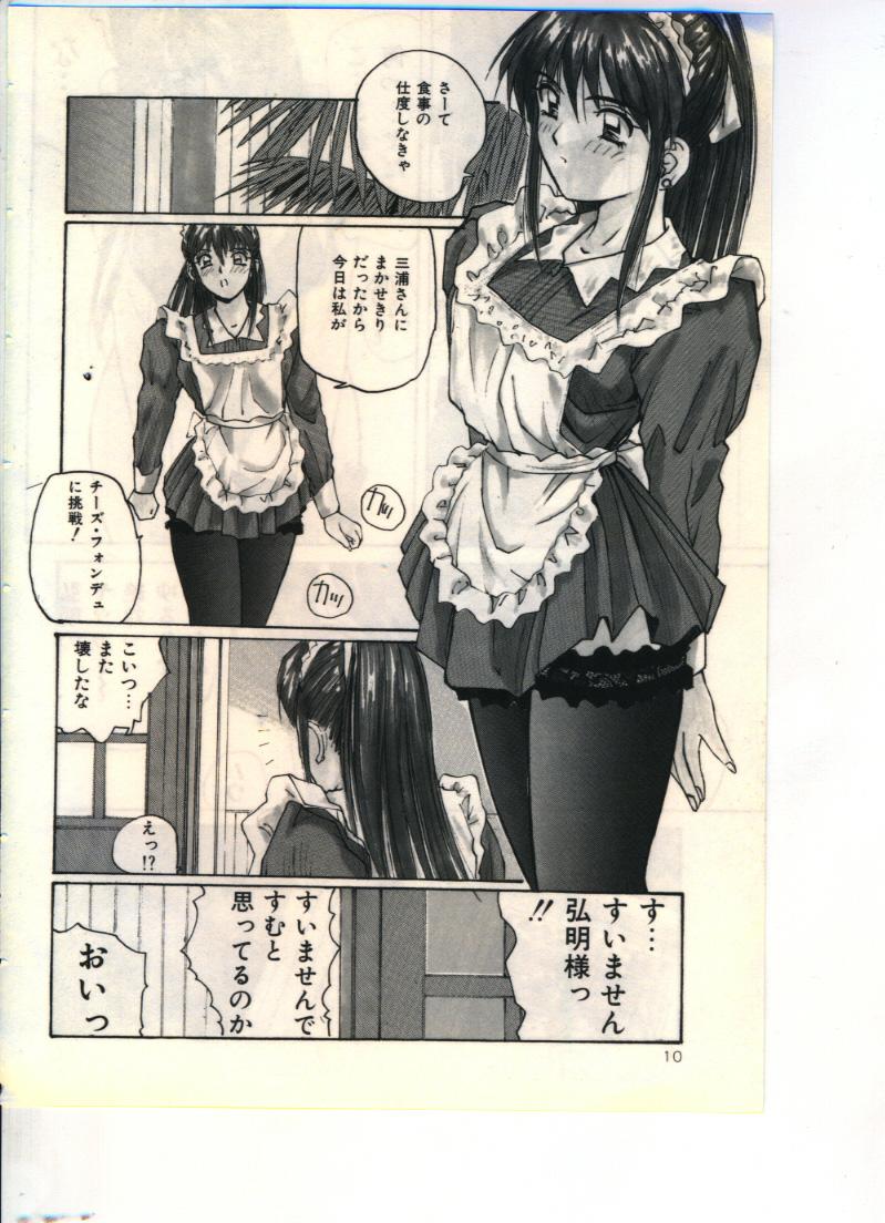 [Katase Shou] Gokuraku Yuugi page 10 full