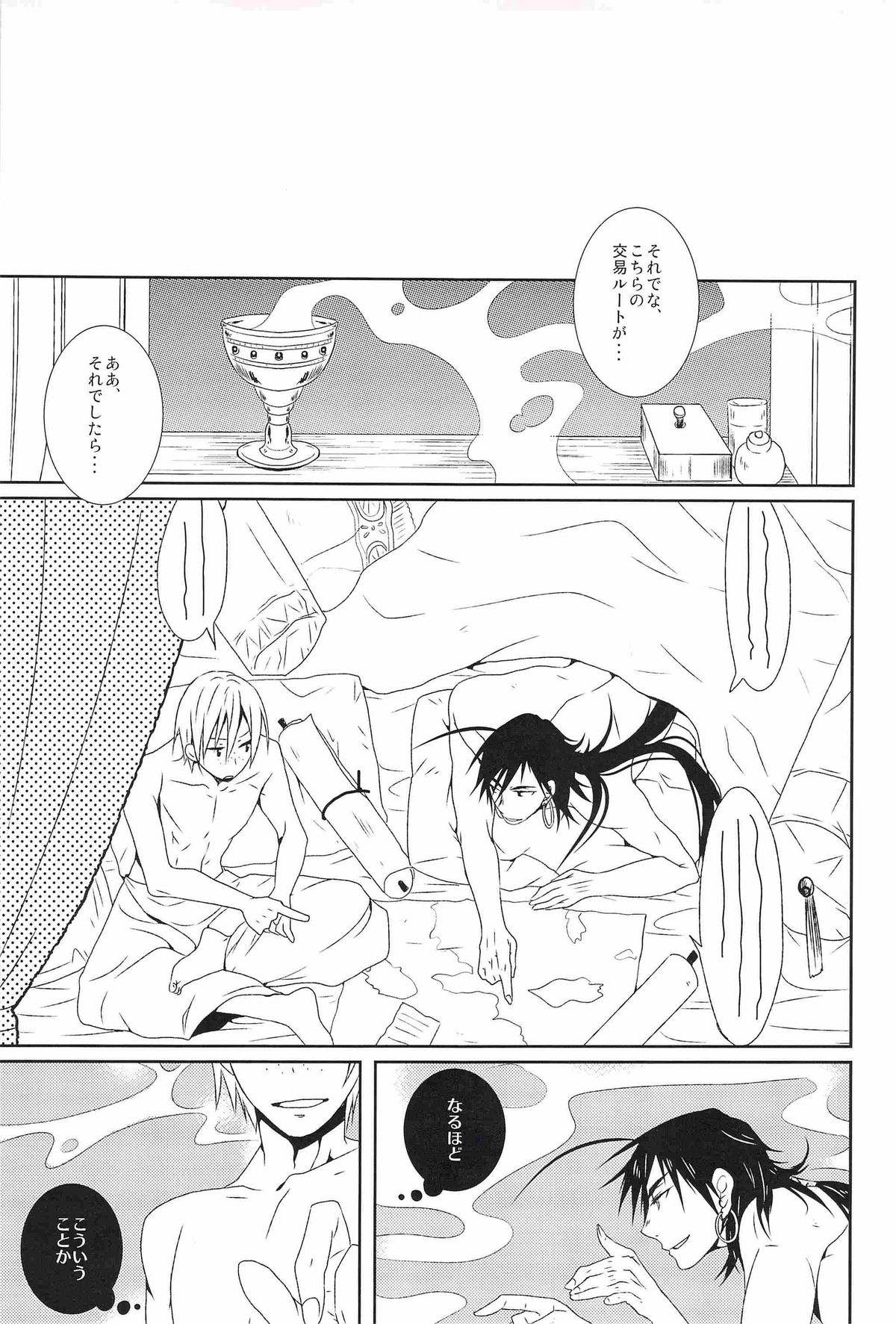 Go Tight! (Magi: The Labyrinth of Magic) page 24 full