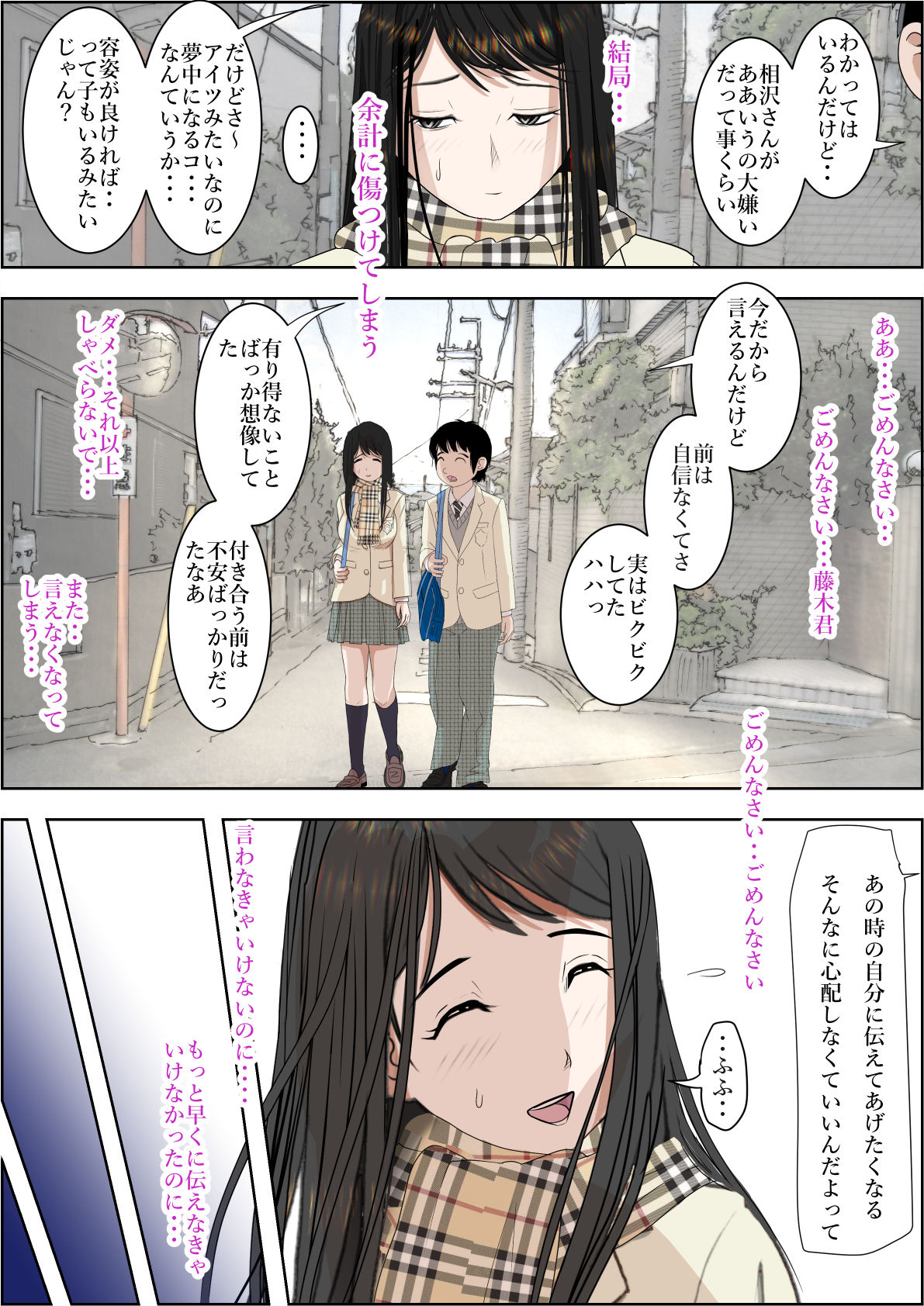 [Haruharudo] Charao ni Netorare Route 2 Vol.5 page 3 full
