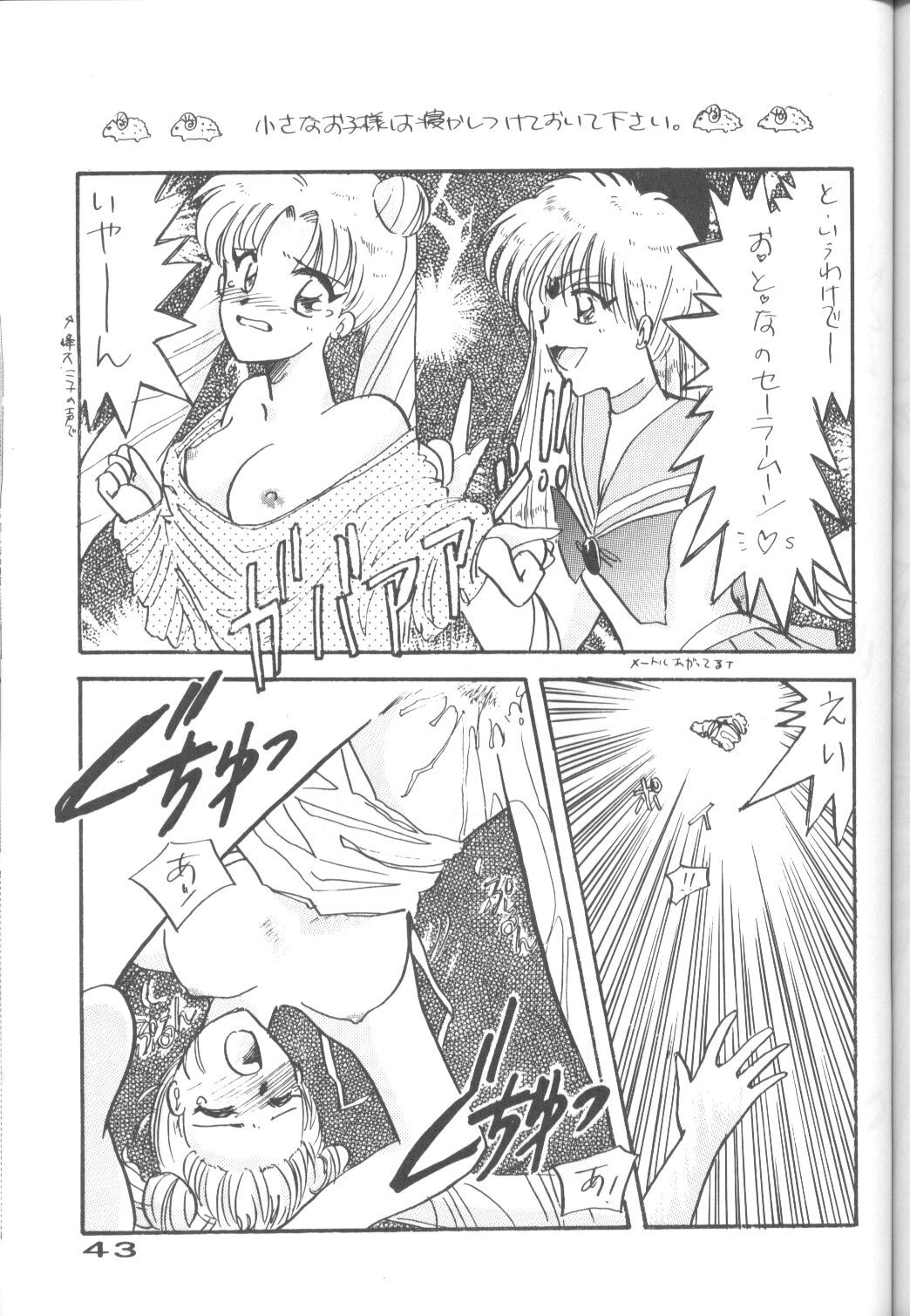 Captured 8 [Various] page 42 full