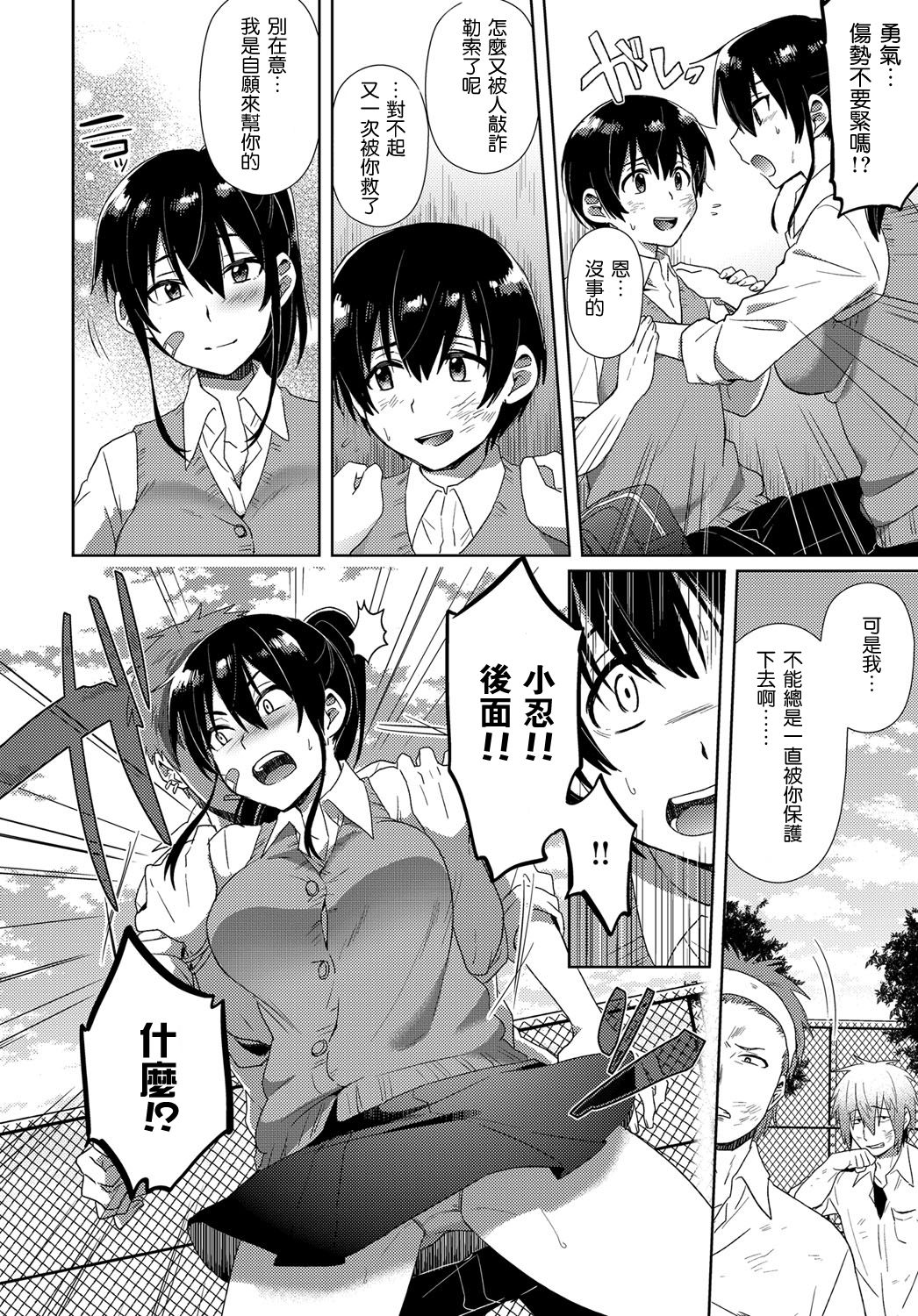 [Ikeshita Maue] Yuuki o Dashite! (COMIC Anthurium 2016-09) [Chinese] [沒有漢化] [Digital] page 5 full