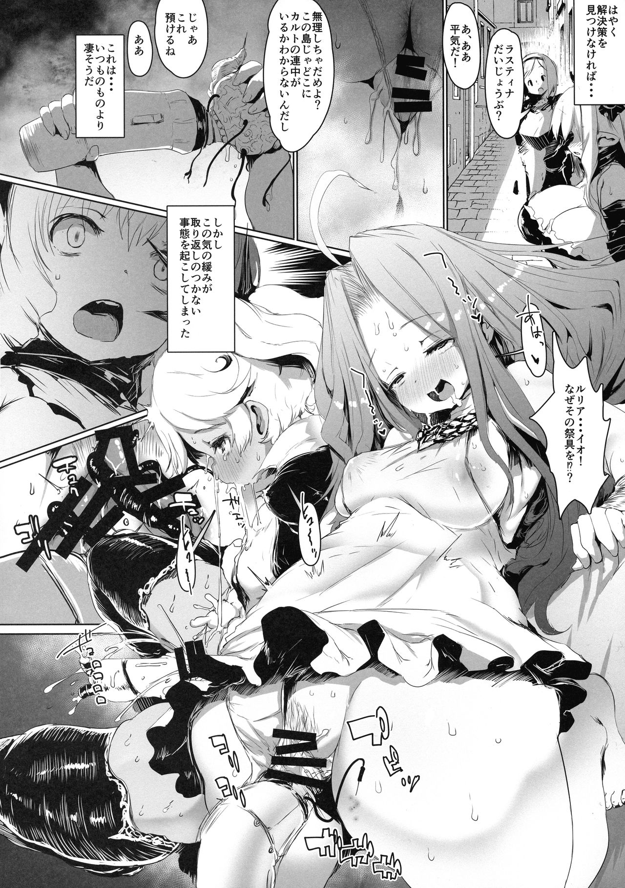 (C94) [QUDA (Qudamomo)] Wachen Madchen (Granblue Fantasy) page 6 full