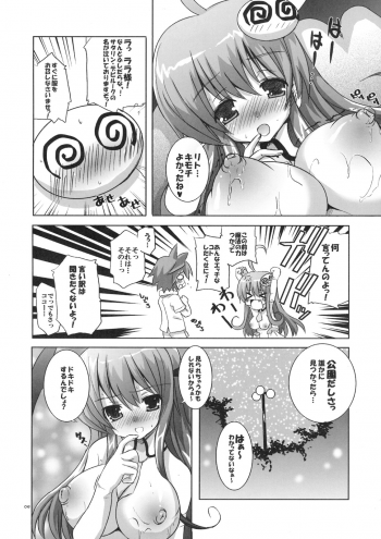 (C75) [odin (Kurokawa IZUMI)] Mahou ga Toketa Sono Ato ni. (To LOVE-Ru) - page 7
