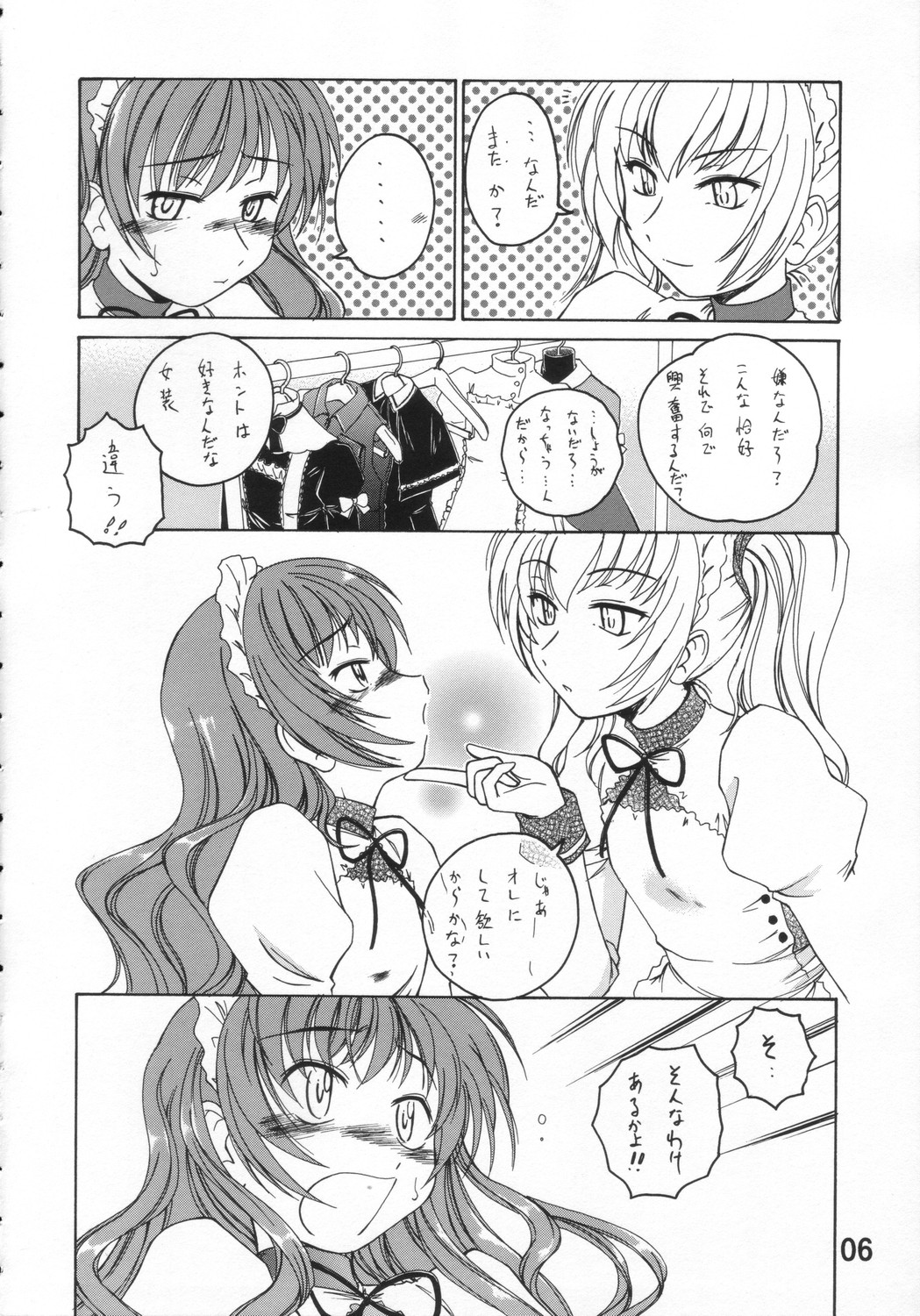 (C71) [Joshinzoku (Wanyanaguda)] Manga Sangyou Haikibutsu 11 - Comic Industrial Wastes 11 (Princess Princess) page 5 full