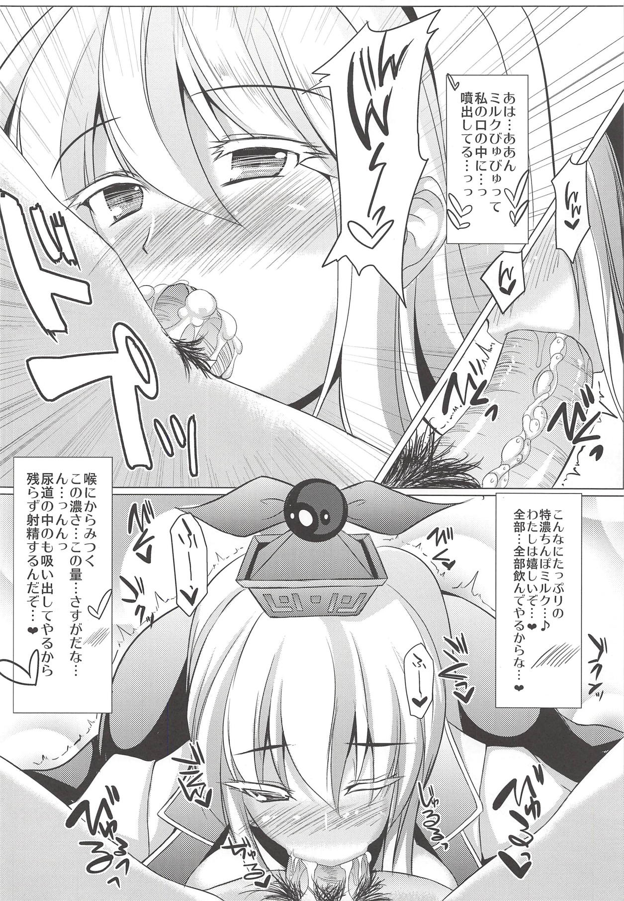 (C82) [Kagitsuki (Stiel)] Saikin Keine-san ga Kawaisugite Komaru. (Touhou Project) page 7 full