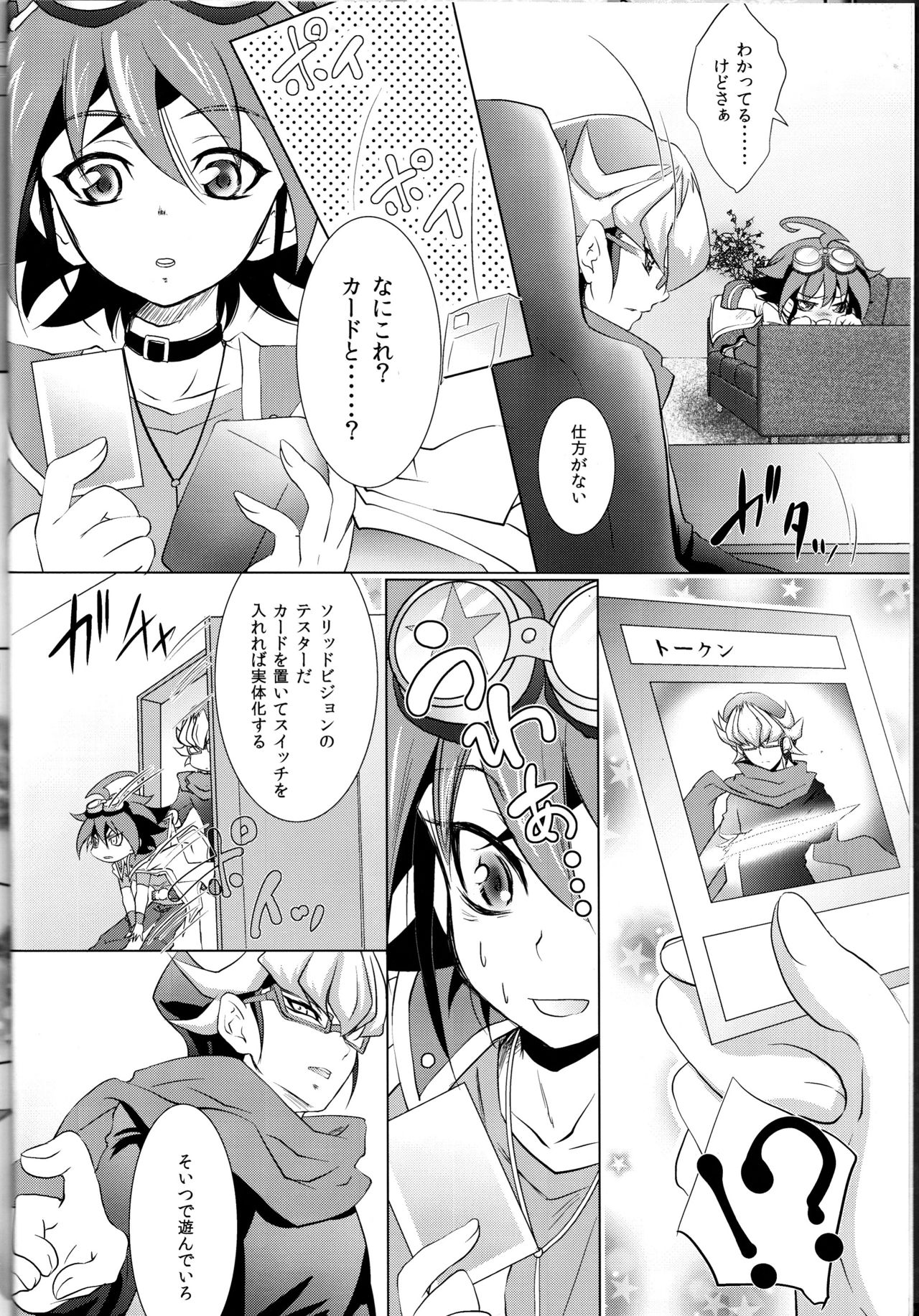 (C86) [Neo Wing (Saika)] Crown x Clown (Yu-Gi-Oh! ARC-V) page 4 full