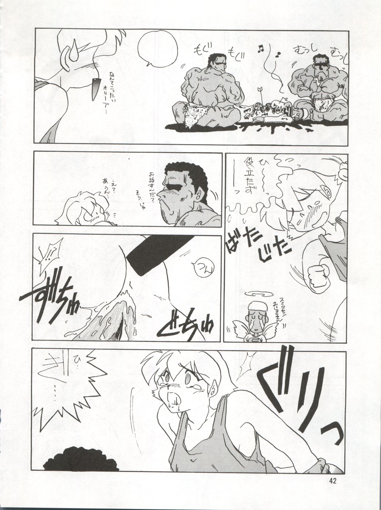 (C43) [Ariari no Nashinashi (Various)] SEE YOU AGAIN 9 (Bush Baby, Ah! My Goddess, Sailor Moon, Patlabor, Goldfish Warning) page 42 full