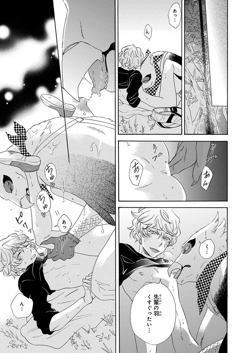 [Kuju Siam] Senpai ni Mayu to Ore page 33 full