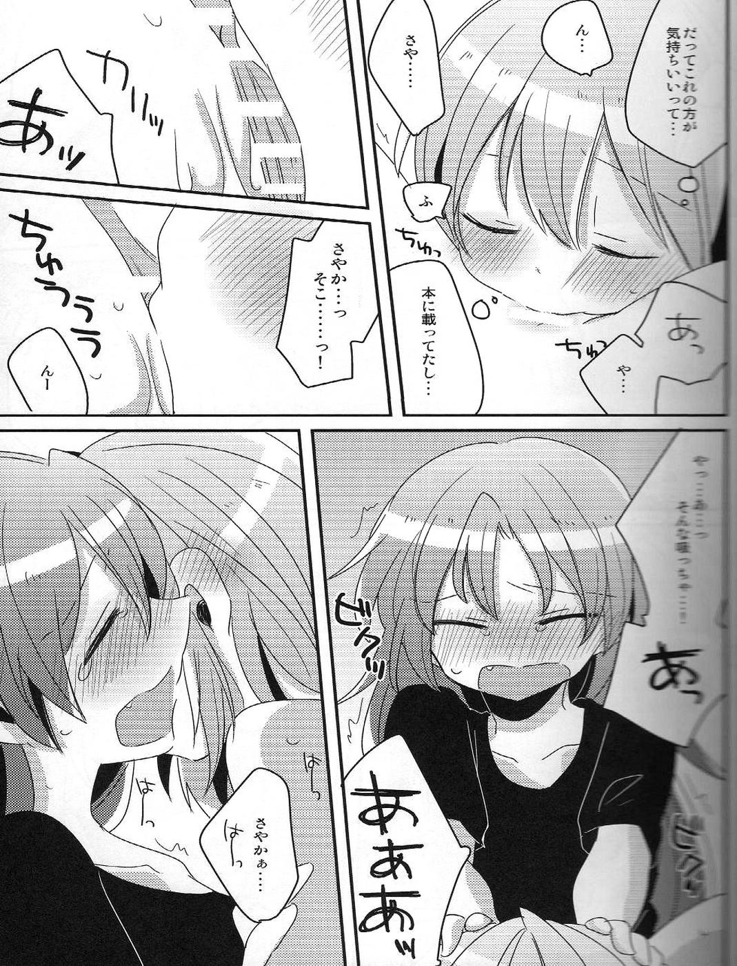 [Zawameki Jambo (Zawameki)] Hajimete no Koto (Puella Magi Madoka☆Magica) page 28 full