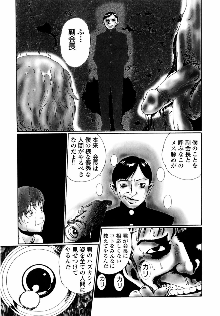 [Haruki] Quietus page 16 full