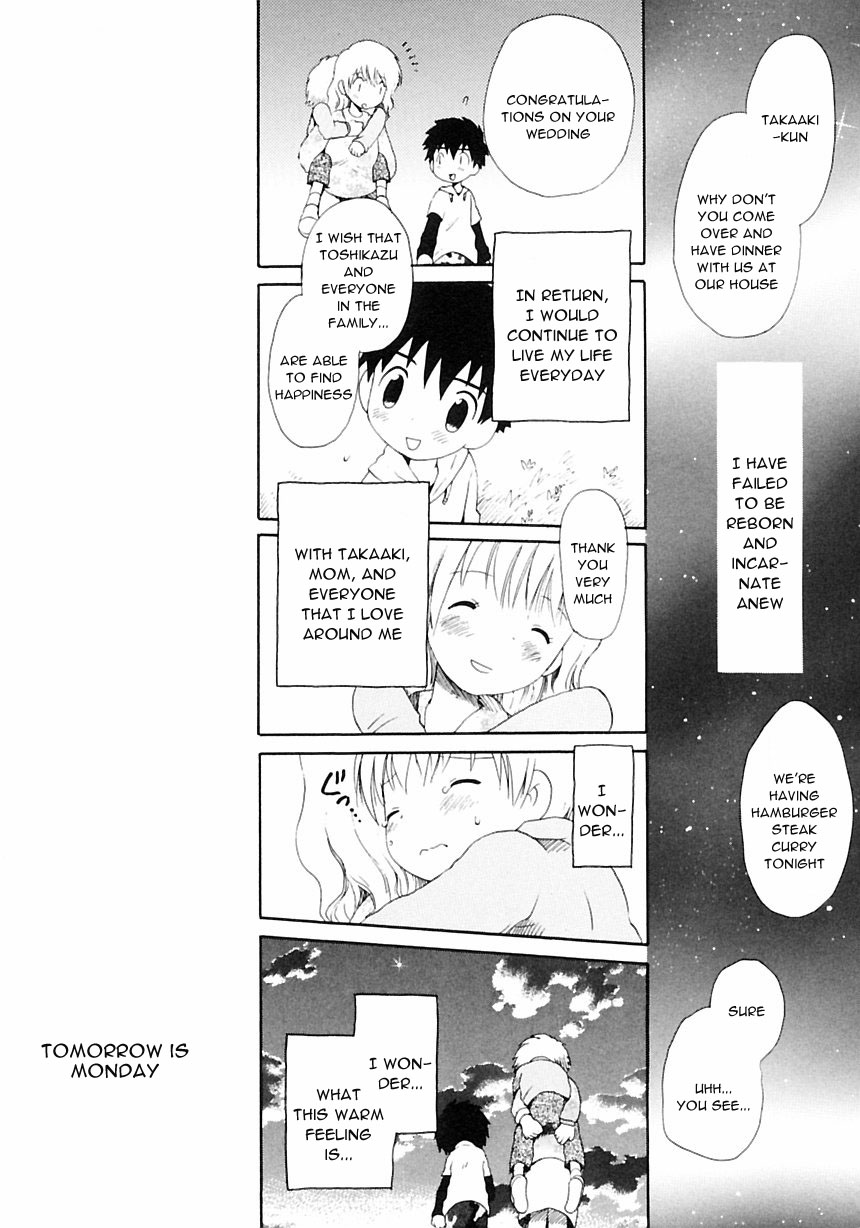 [Hoshiai Hiro] Nichiyou Jisatsu (English) page 20 full
