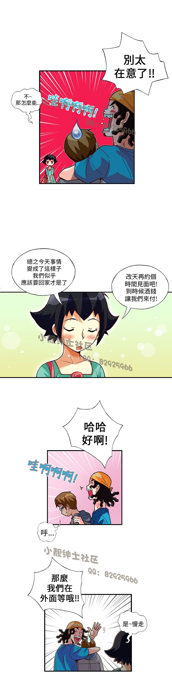 中文韩漫 抱歉姐是變態 Ch.0-10 [Chinese] page 146 full