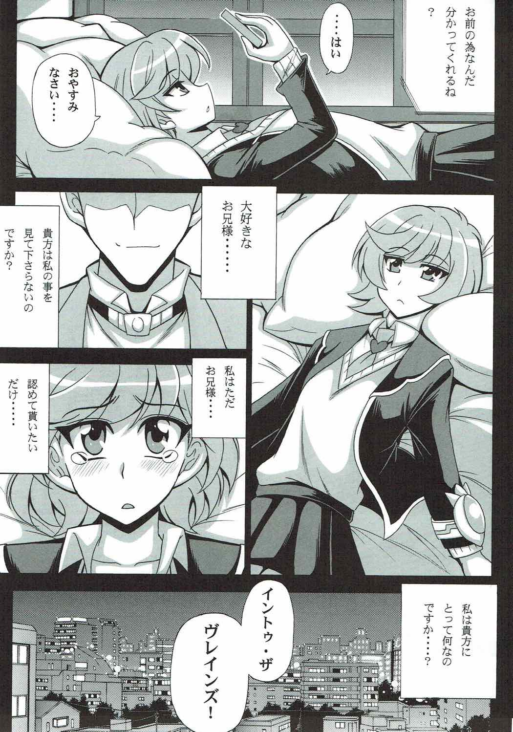 (COMIC1☆12) [Leaz Koubou (Oujano Kaze)] BLUE VRAINS (Yu-Gi-Oh! VRAINS) page 4 full