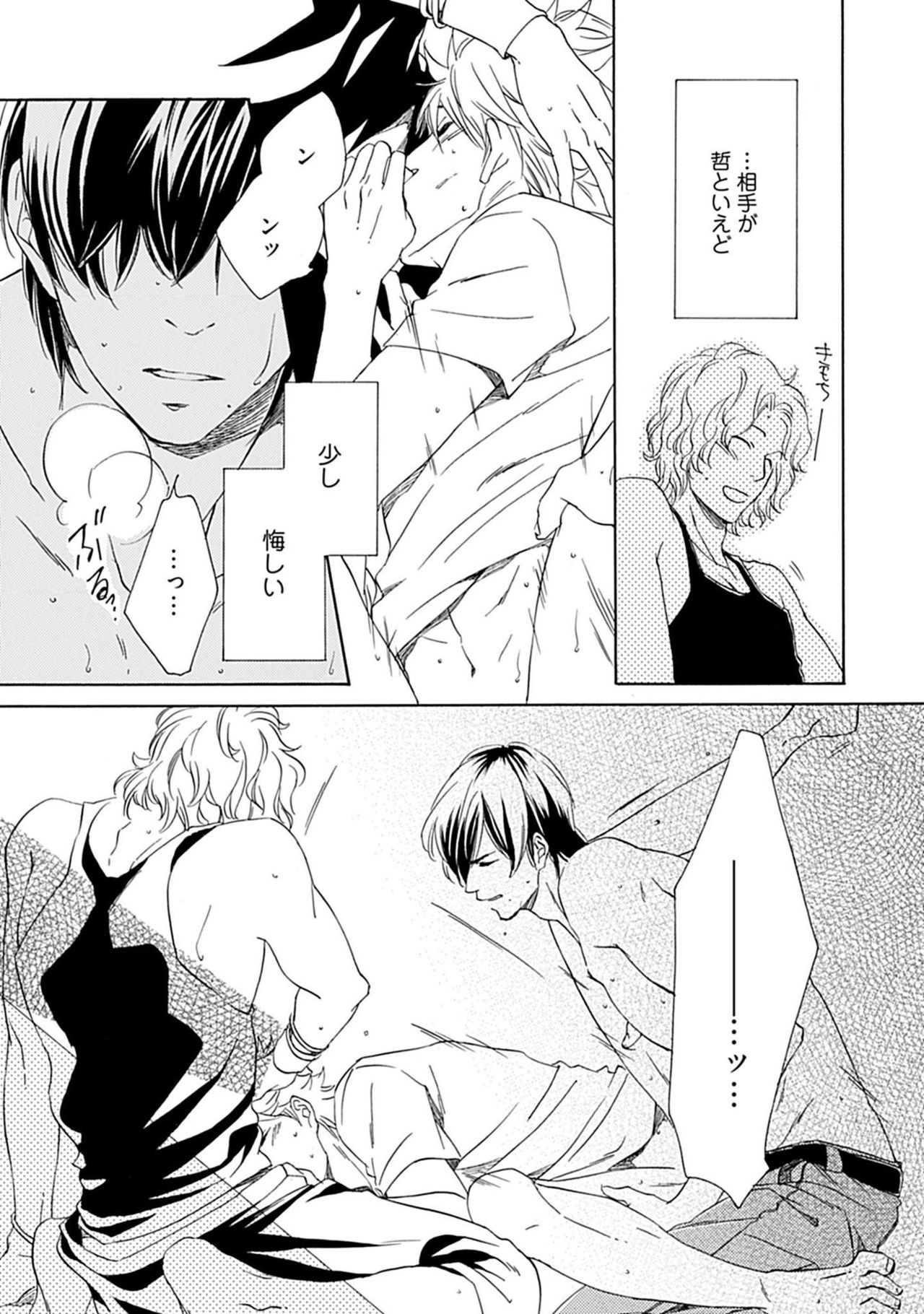 [Nakata Akira] Sannin Asobi -Ore to Chara Otoko to Junjou Wanko- page 35 full