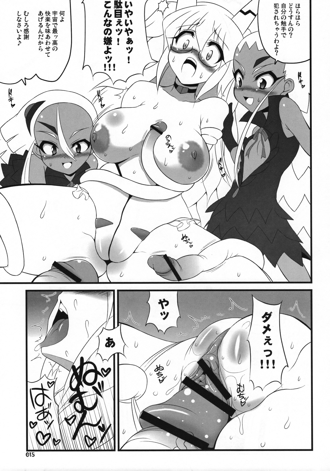 (SC40) [z-s-e] XEXEZ. (Otomedius) page 14 full