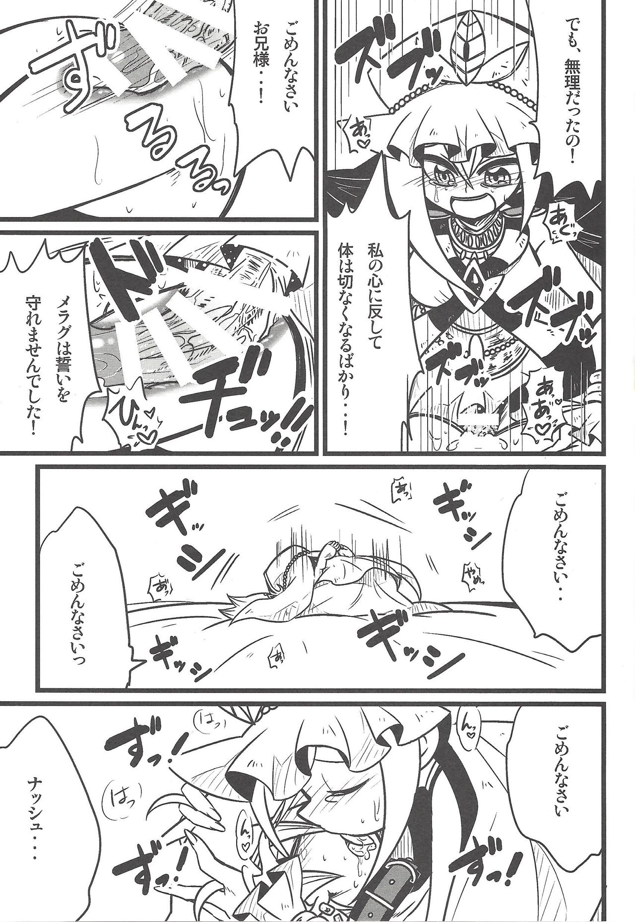 (Sennen Battle in Osaka 3) [kuroinu (Danny)] Nanatsuboshi mittsu hoshi (Yu-Gi-Oh! ZEXAL) page 12 full