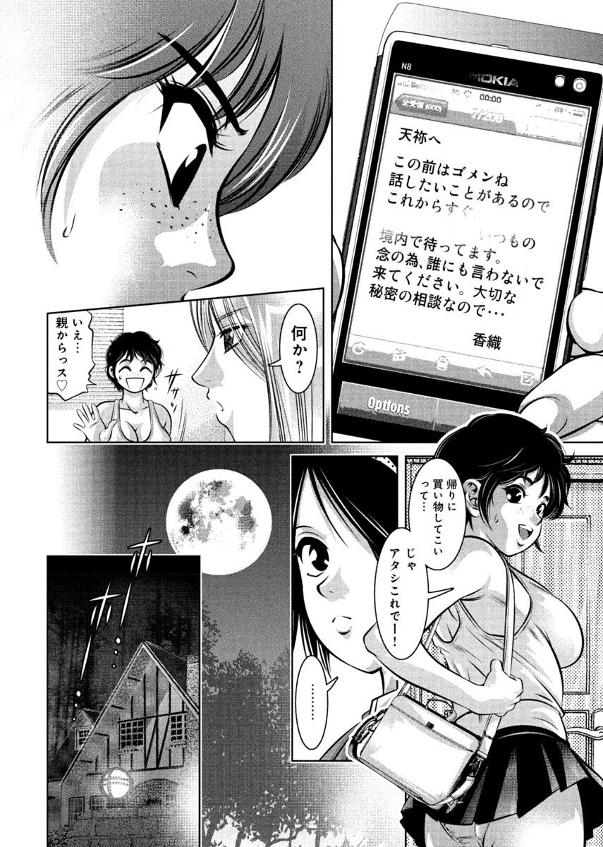 [Onikubo Hirohisa, Taki Re-ki] Yuugure Choukyou ♀ Saimin Club page 16 full