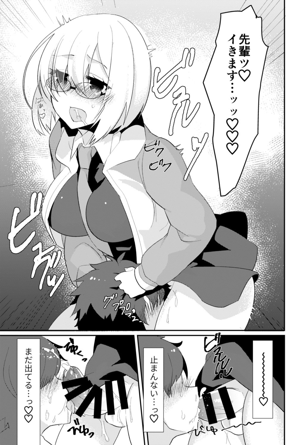 [Anoprimal (Anoshabu)] Futanari Ochinpo Shikoshikoshitetara Senpai ni Mirarechatta node Oshiri Shojo Ubatte Reipu Anaru Akume Kimesasechaimashita (Fate/Grand Order) [Digital] page 8 full