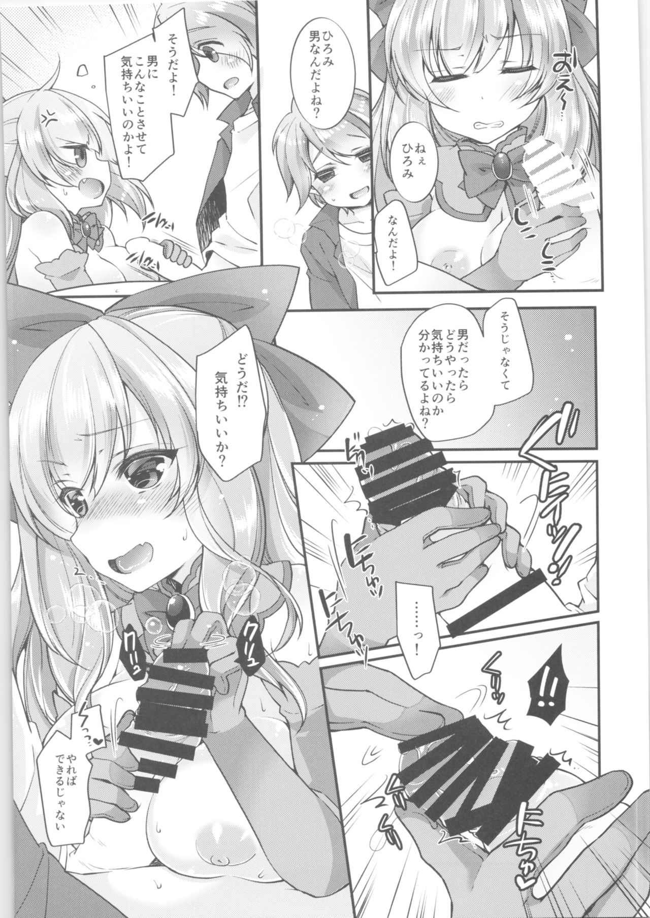 (C96) [TSF no F (Various)] TSF no F no Hon Sono 6 page 6 full