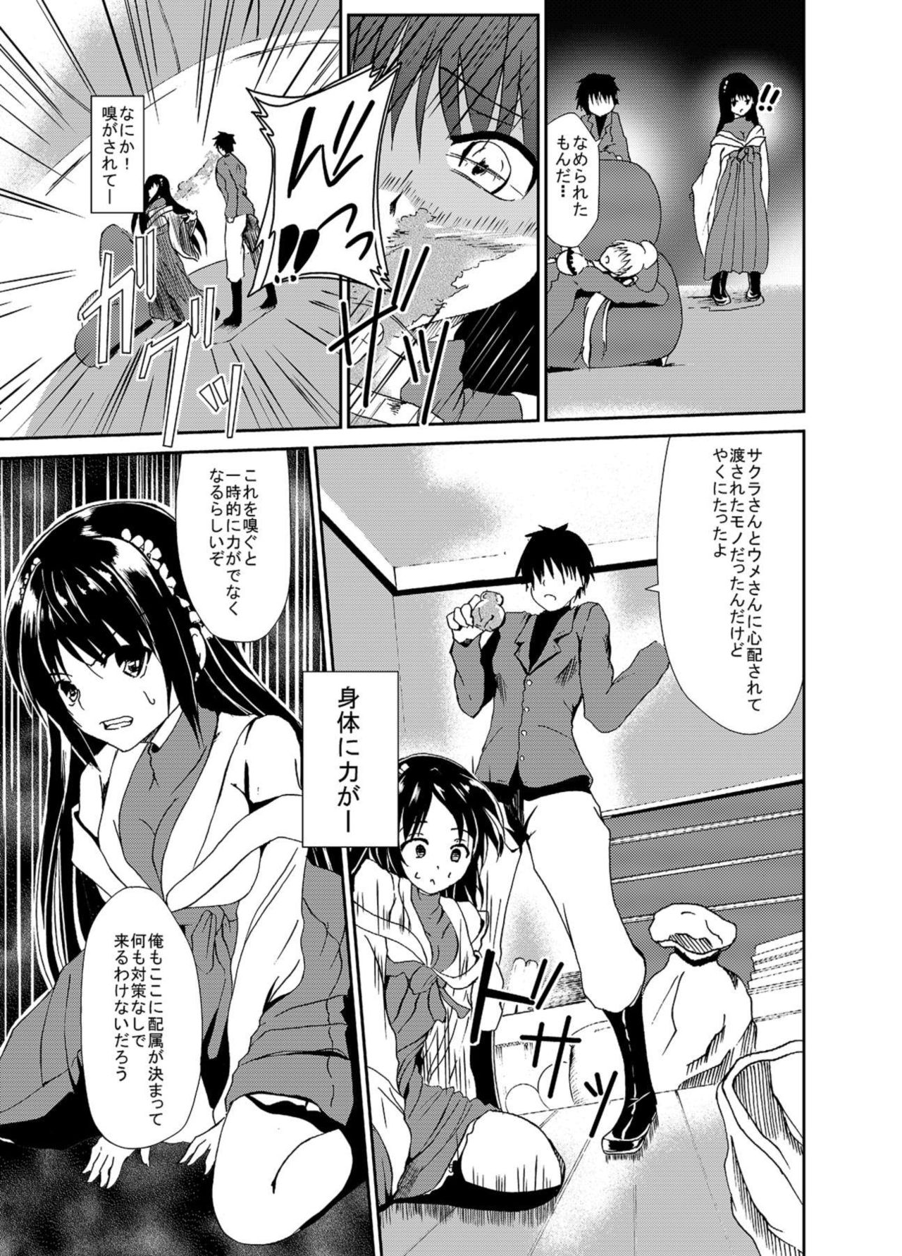 [Daradara no Kiheitai (Naonao)] Choubatsu Hinoki II ~Hajimari wa Bukkirabou na Anoko kara~ (Flower Knight Girl) [Digital] page 6 full