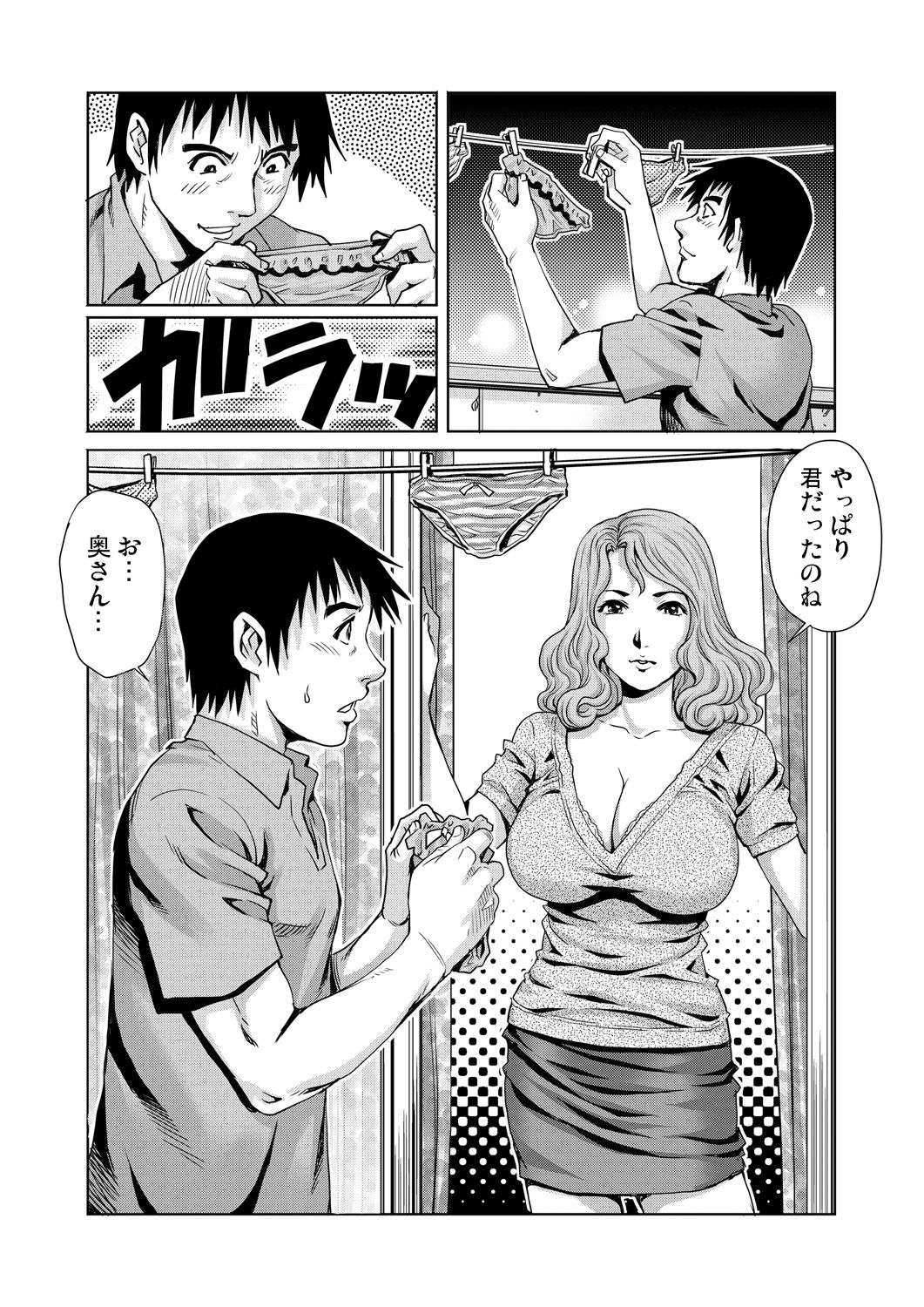 Gaticomi Vol.61 page 54 full