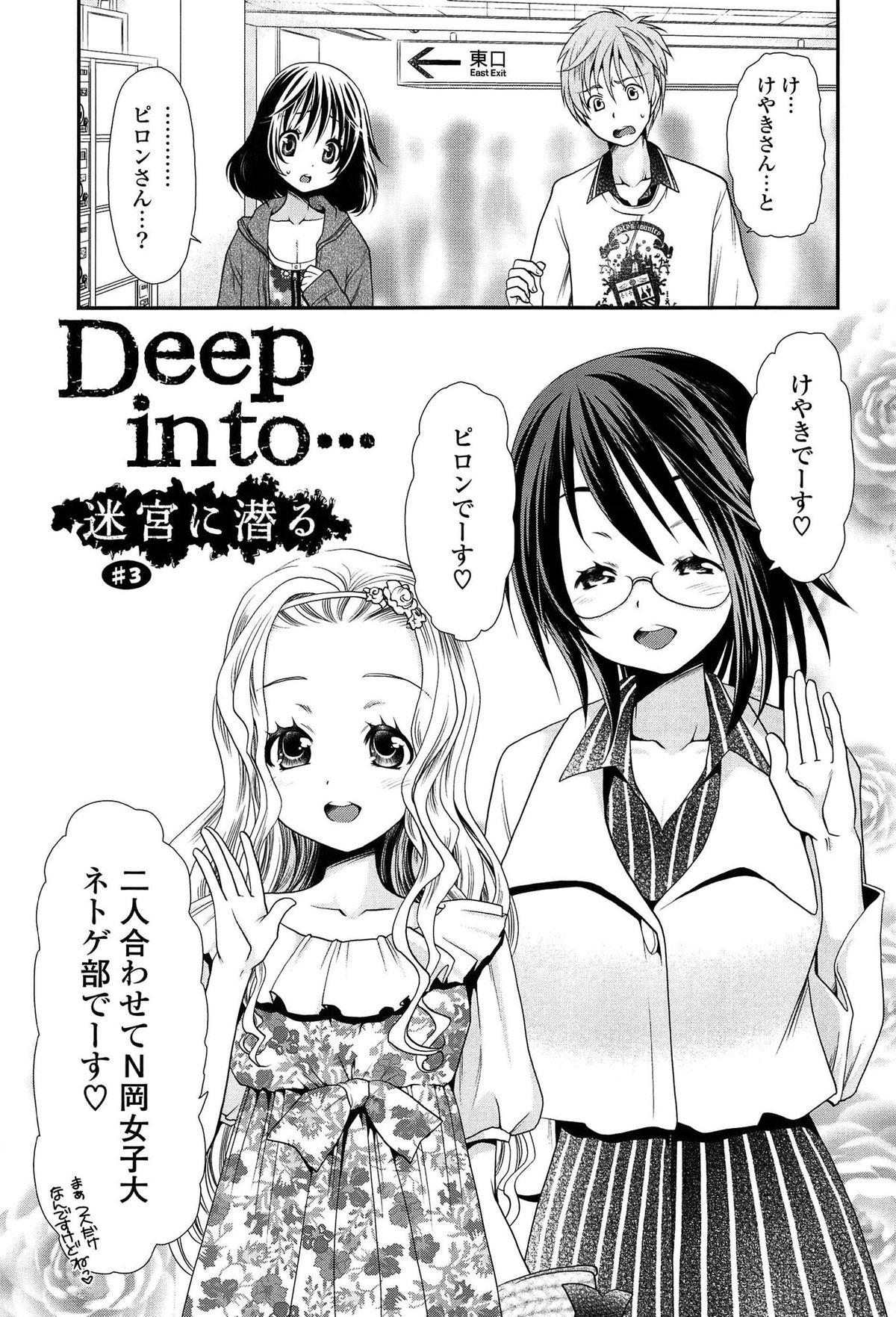 [Sanada Rin] Ano ne, Watashi ne page 178 full