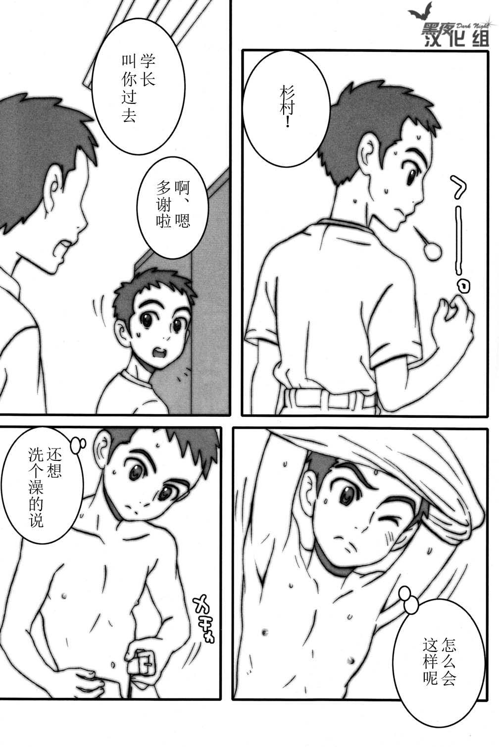 [5/4 (Faust)] Day Game [Chinese] [黑夜汉化组] page 8 full