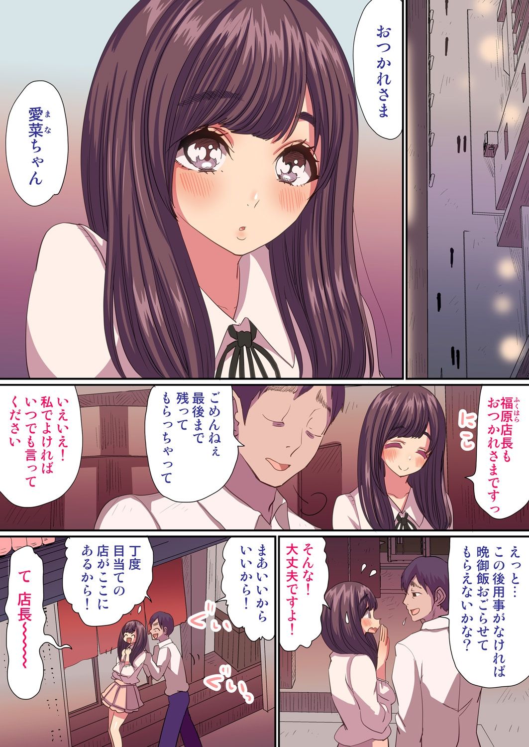 [ヴァニラCREAM] 遅い効き目で長く効く! 媚薬効果でぐしょヌレ女子大生! 1,2巻 page 3 full