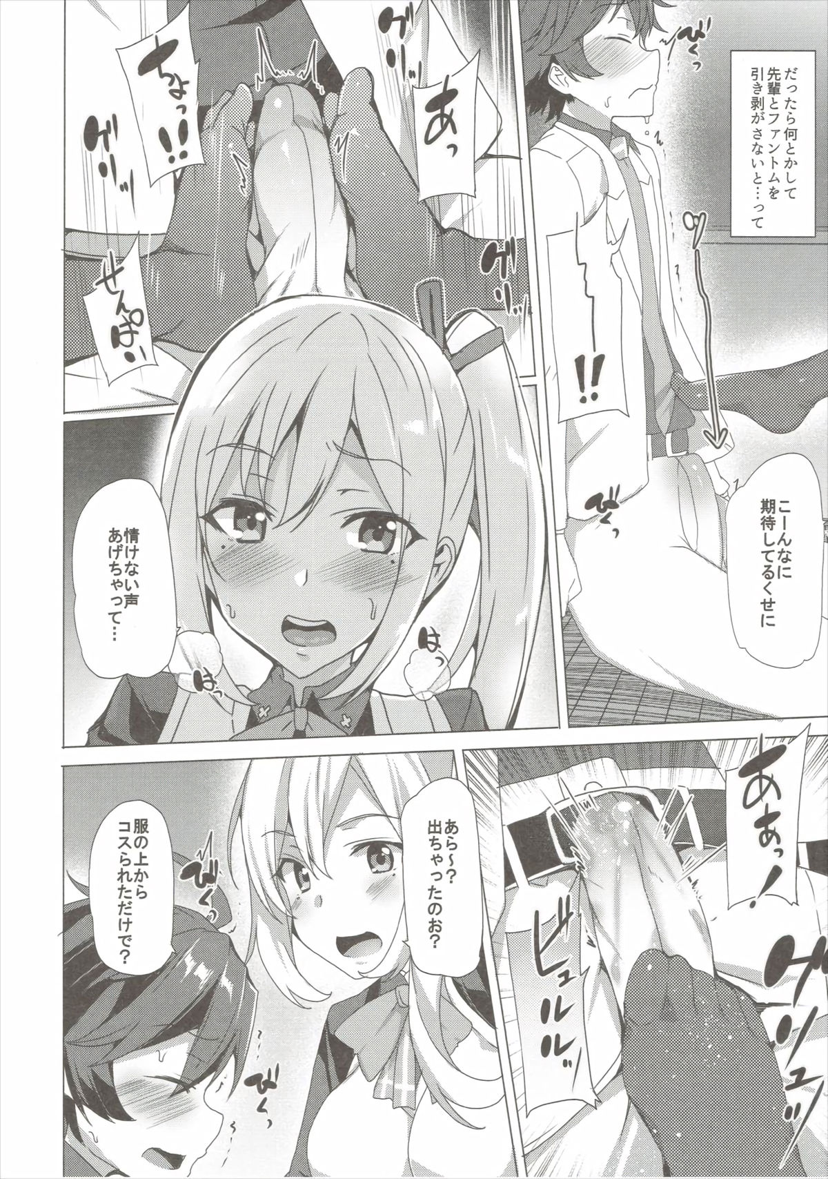 (CT27) [Waffle Doumeiken (Tanaka Decilitre)] Sakusei Jouzu na Mai Senpai (Musaigen no Phantom World) page 3 full