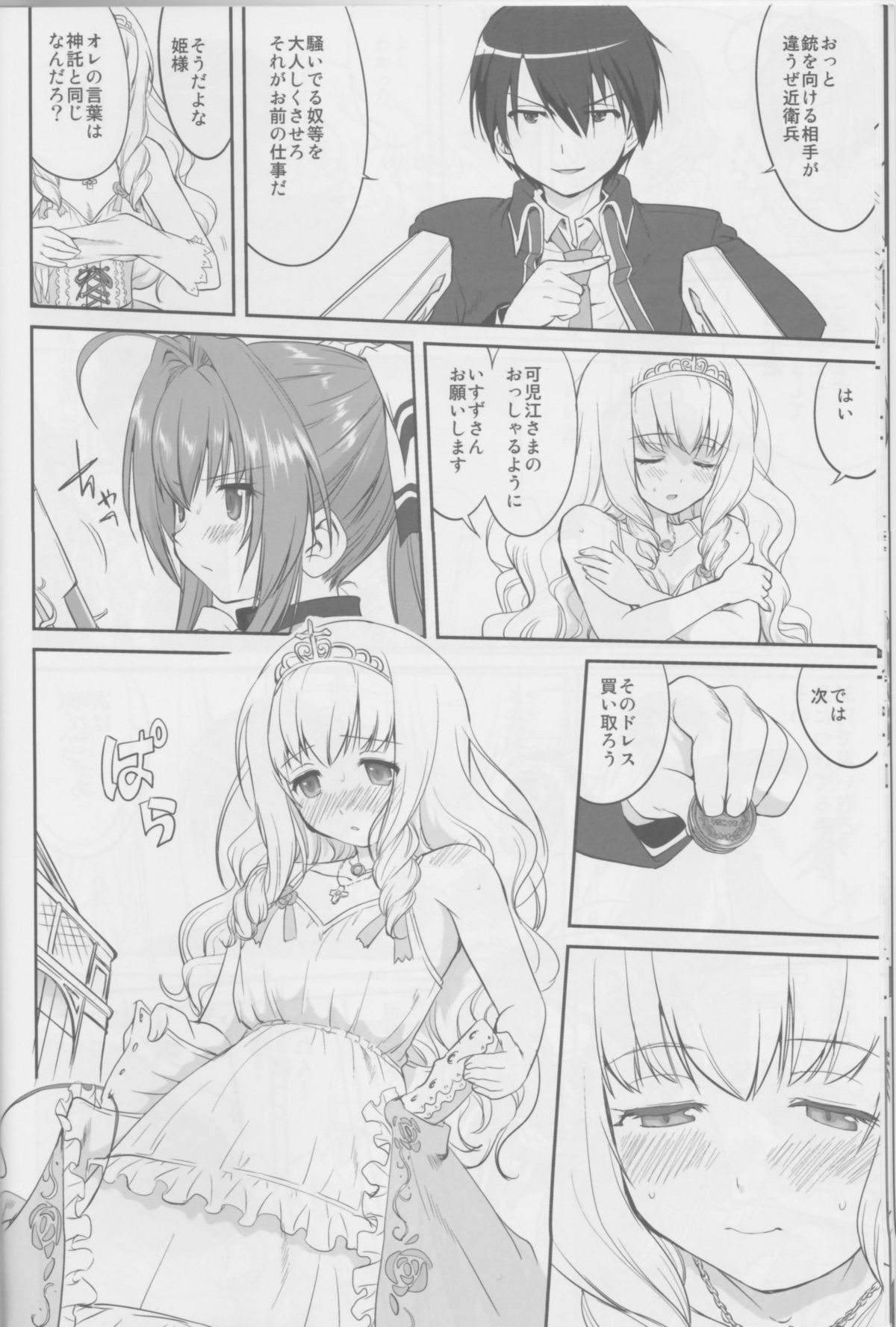 (C87) [Takotsuboya (TK)] Amagi Strip Gekijou (Amagi Brilliant Park) page 13 full