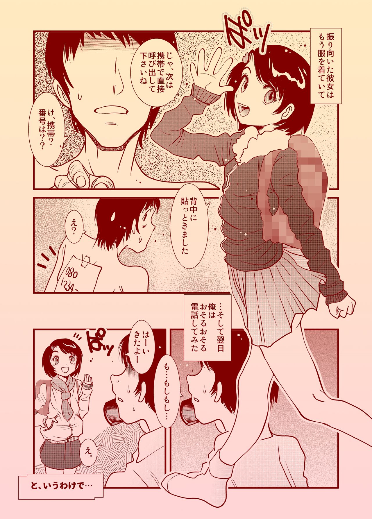 [Studio309 (Horimoto Akira)] Jikan ~Toki o Tomerareru Nara~ page 9 full