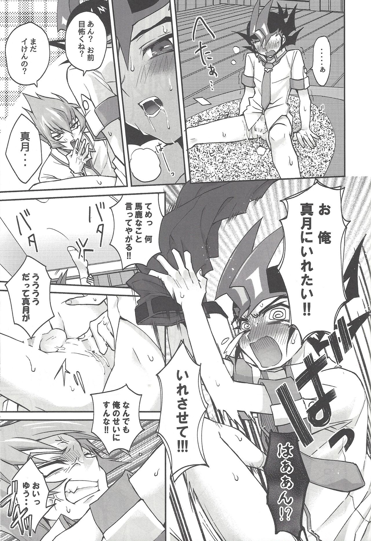 (Sennen Battle Phase 19) [Ichi (ichineko)] 1/2 Tomodachi (Yu-Gi-Oh! Zexal) page 20 full