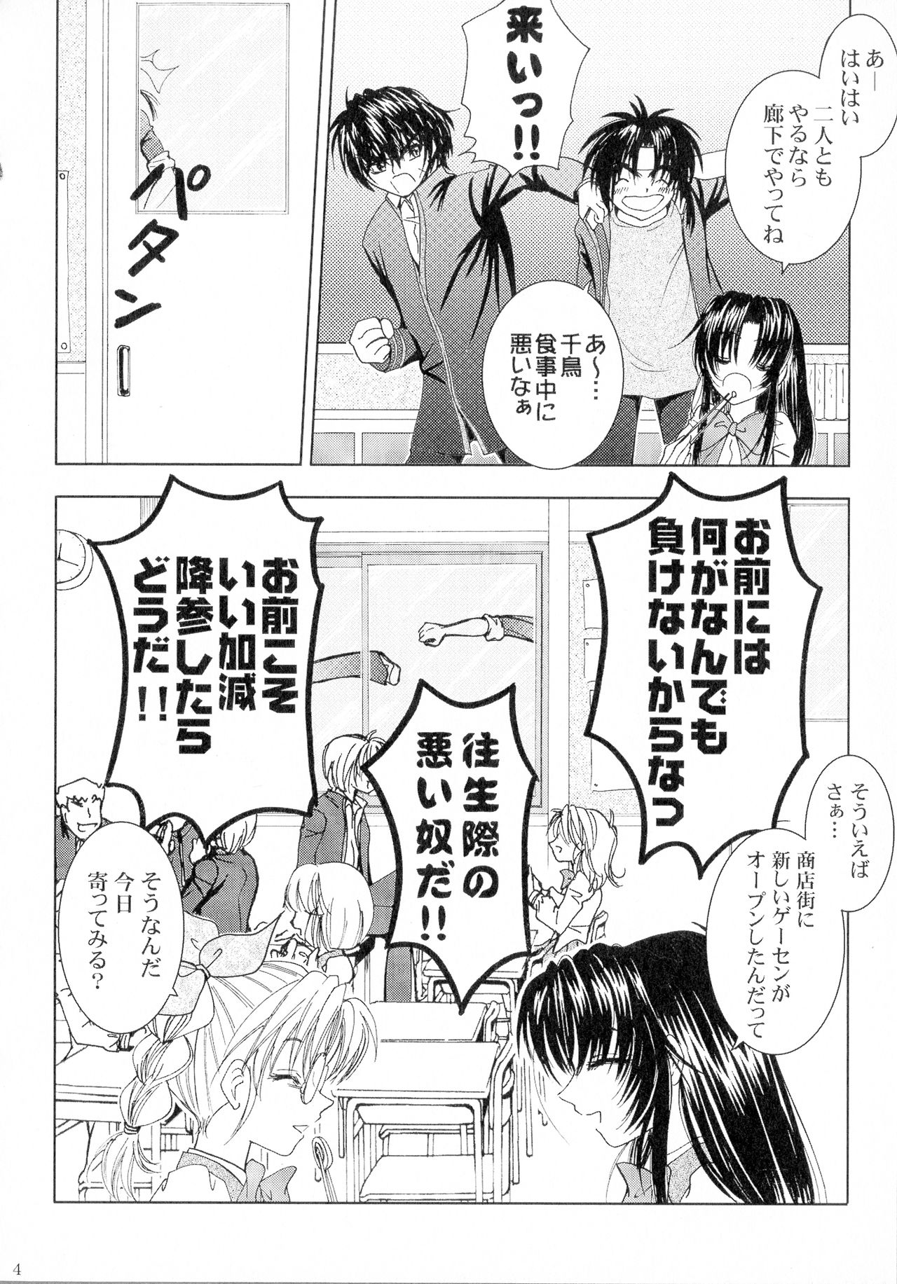 (SPARK13) [Honey Pharmacy (Fukami Ryou)] SEXY PANIC Sairokushuu Vol. 4 (Full Metal Panic!) page 15 full