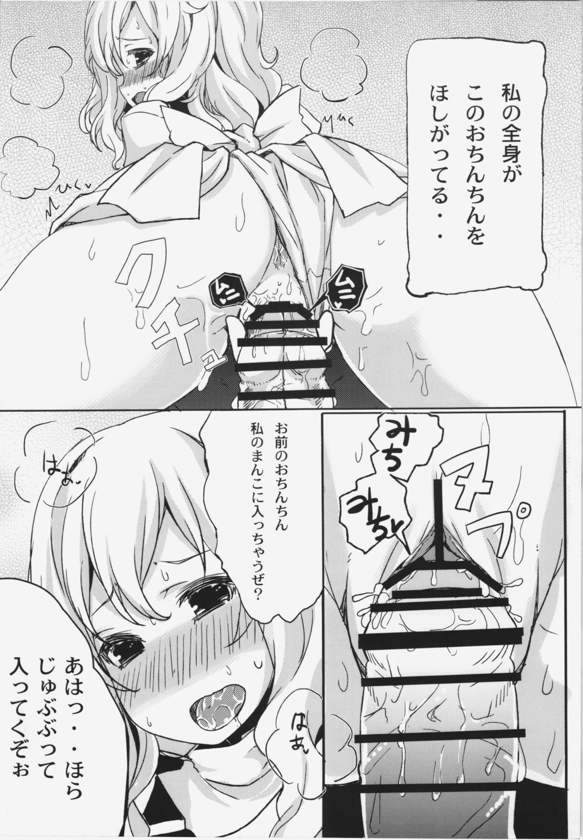 (C80) [Tengallonhat (Kaneta)] Rennyuu Detox (Touhou Project) page 15 full