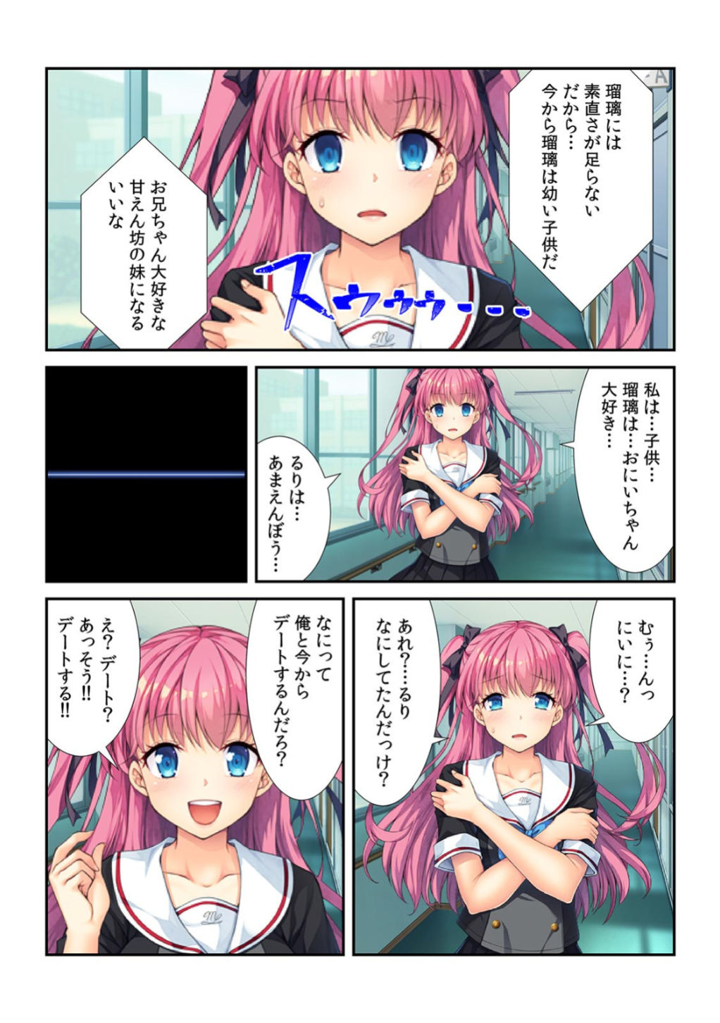 コレはDL禁止！ ヤバすぎ催眠アプリで妹を玩具にしてみた 【フルカラー】 page 28 full