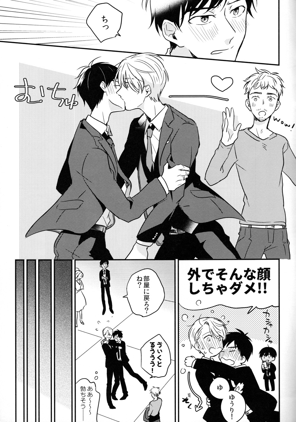 (Hyousou Strast) [SKEW (Q-ko)] #atbanquet (Yuri!!! on ICE) page 10 full