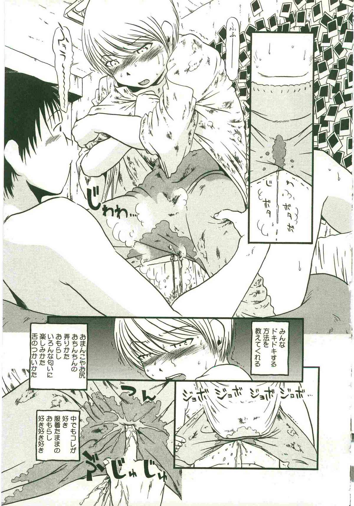 [Horihone Saizou] Atashitachi no Koto page 29 full