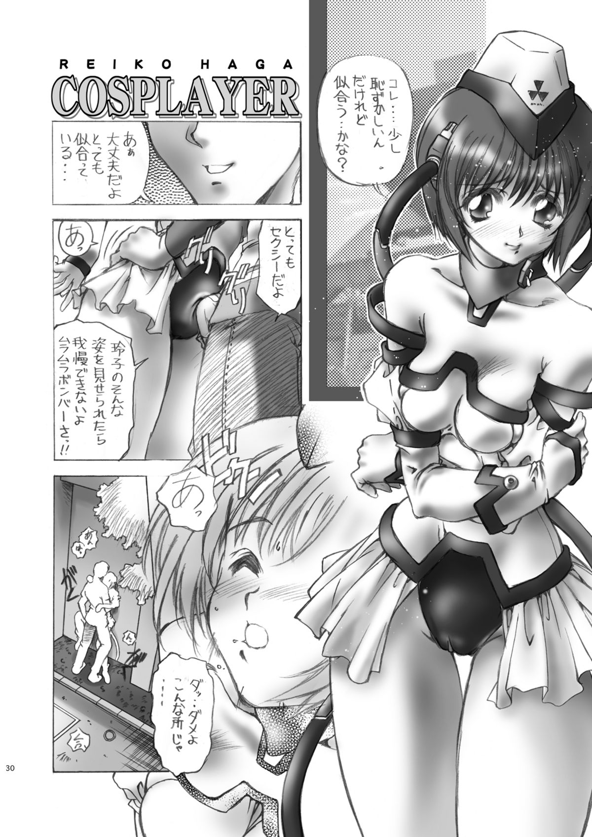 [Hotel California (Natsuno Suika)] Bokura no Omatsuri Ⅱ (Comic Party) [Digital] page 30 full